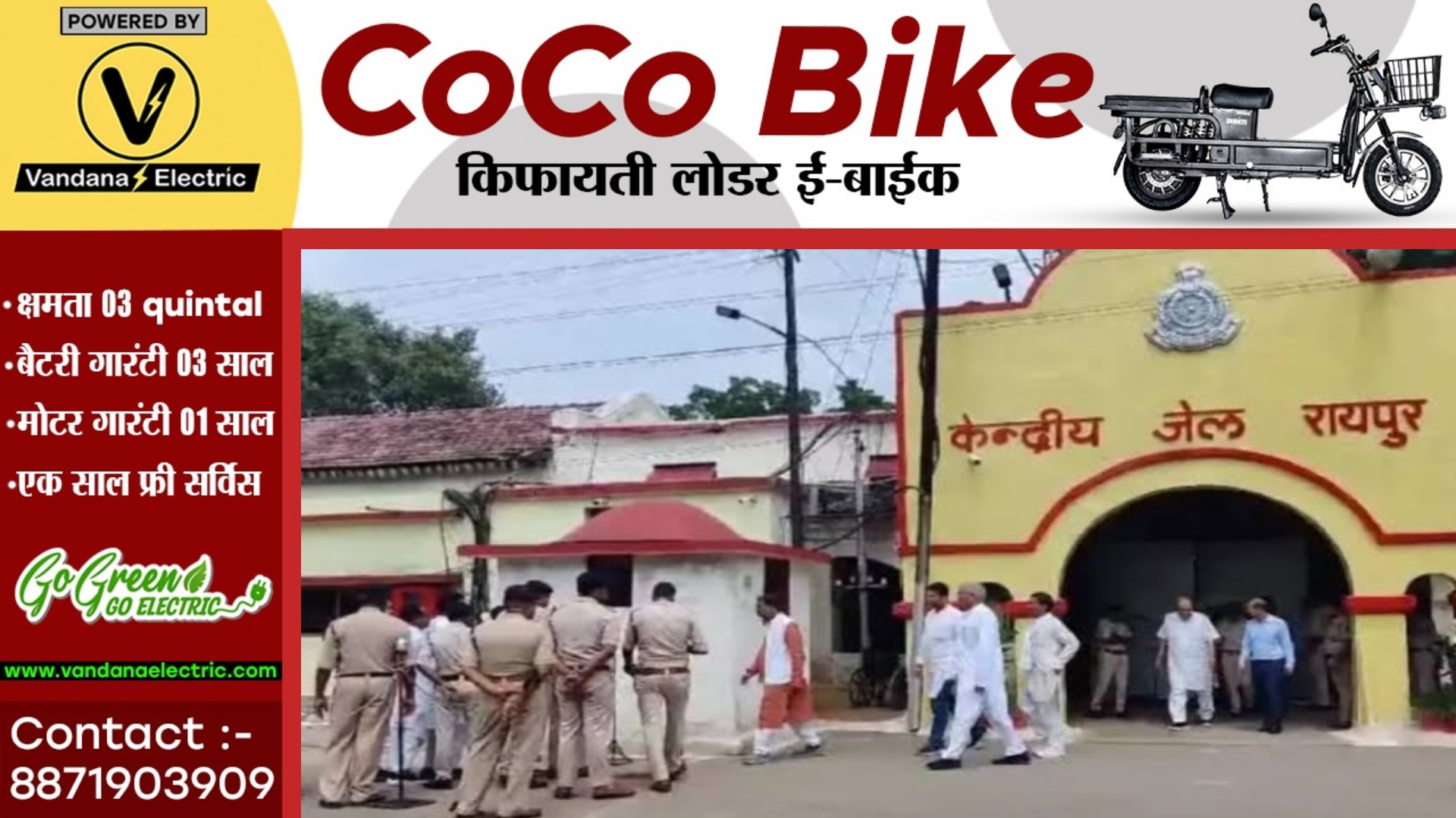 छत्तीसगढ़ - कांग्रेस विधायक देवेंद्र यादव को मिली जमानत , लेकिन जेल से नही होंगे रिहा , जाने वजह