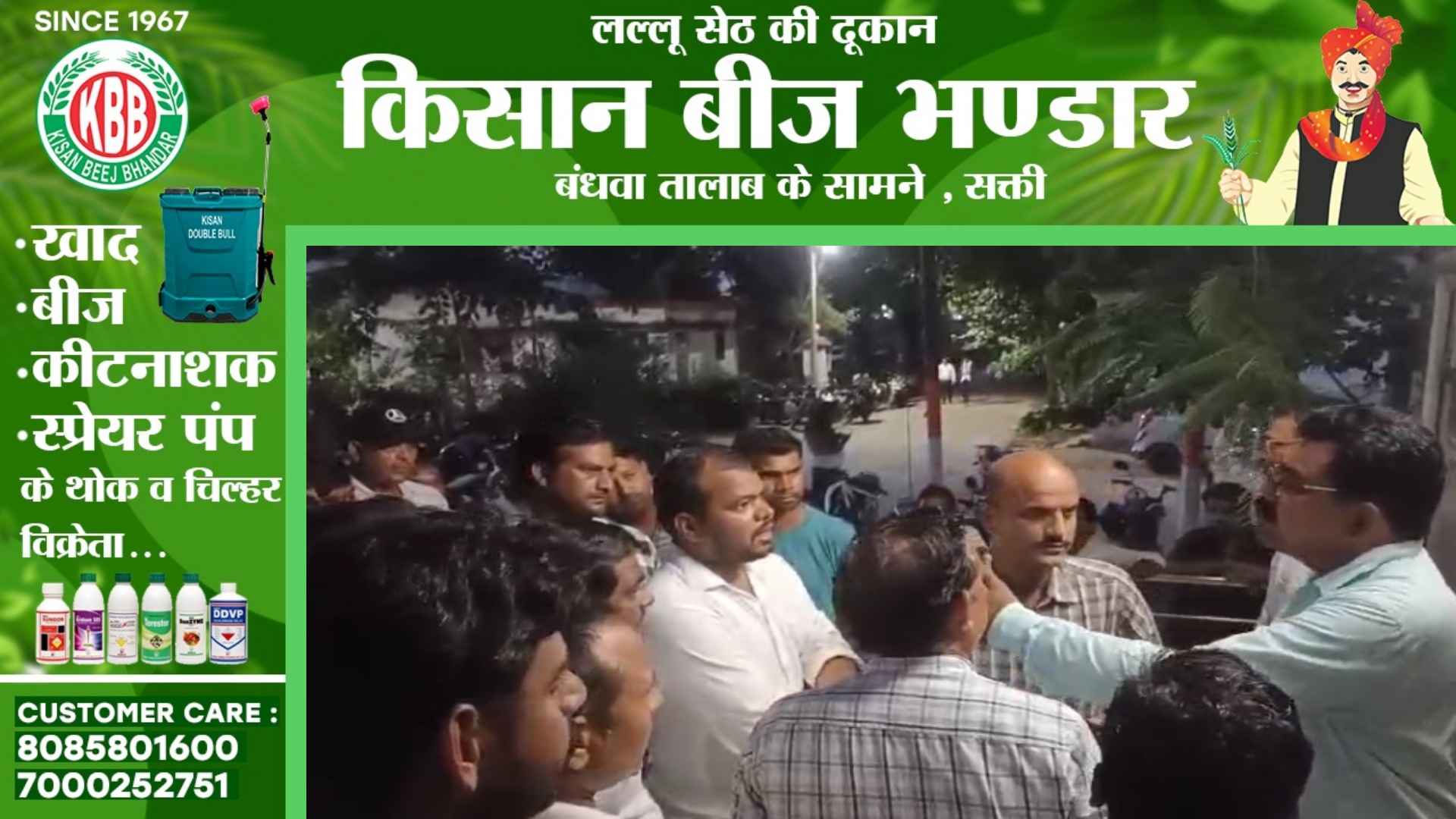 बिजली विभाग का JE भूपेन्द्र कौशल 10 हजार की रिश्वत लेते गिरफ्तार , विजिलेंस की कार्यवाही