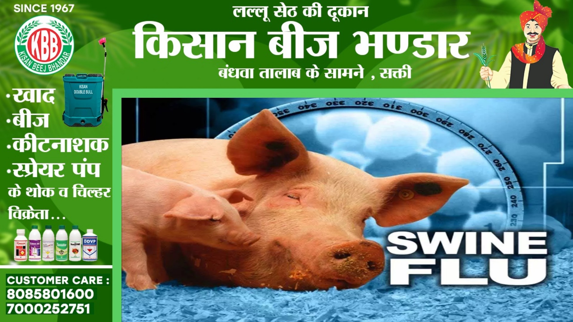 छत्तीसगढ़ - स्वाईन फ्लू से 06 मौत , 23 एक्टिव मरीज , स्वास्थ्य विभाग ने जारी किया अलर्ट