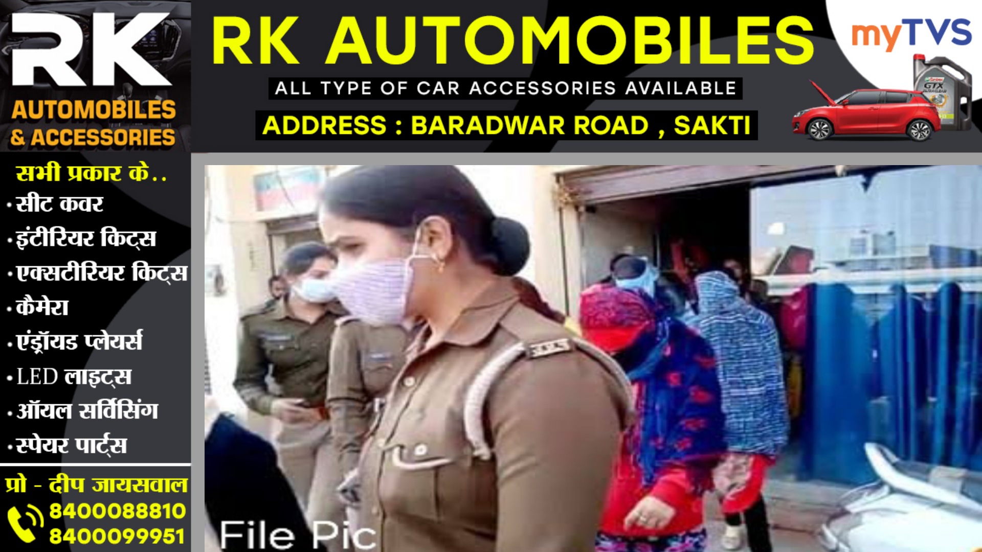 छत्तीसगढ़ - घर मे चल रहे सेक्स रैकेट का पर्दाफाश , 06 महिलाओं सहित 07 गिरफ्तार