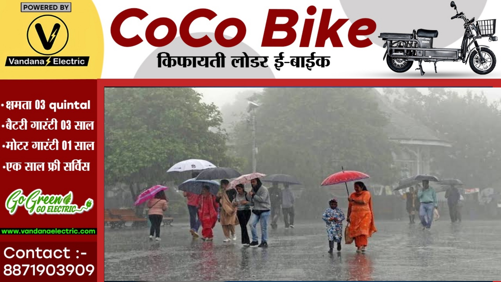 छत्तीसगढ़ के इन जिलों में आज भी भारी बारिश की चेतावनी , IMD ने जारी किया अलर्ट