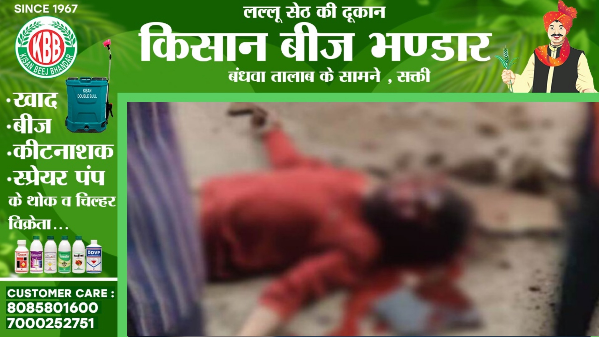 छत्तीसगढ़ - मामूली विवाद में युवक की बेरहमी से हत्या , वारदात के बाद इलाके में मची सनसनी