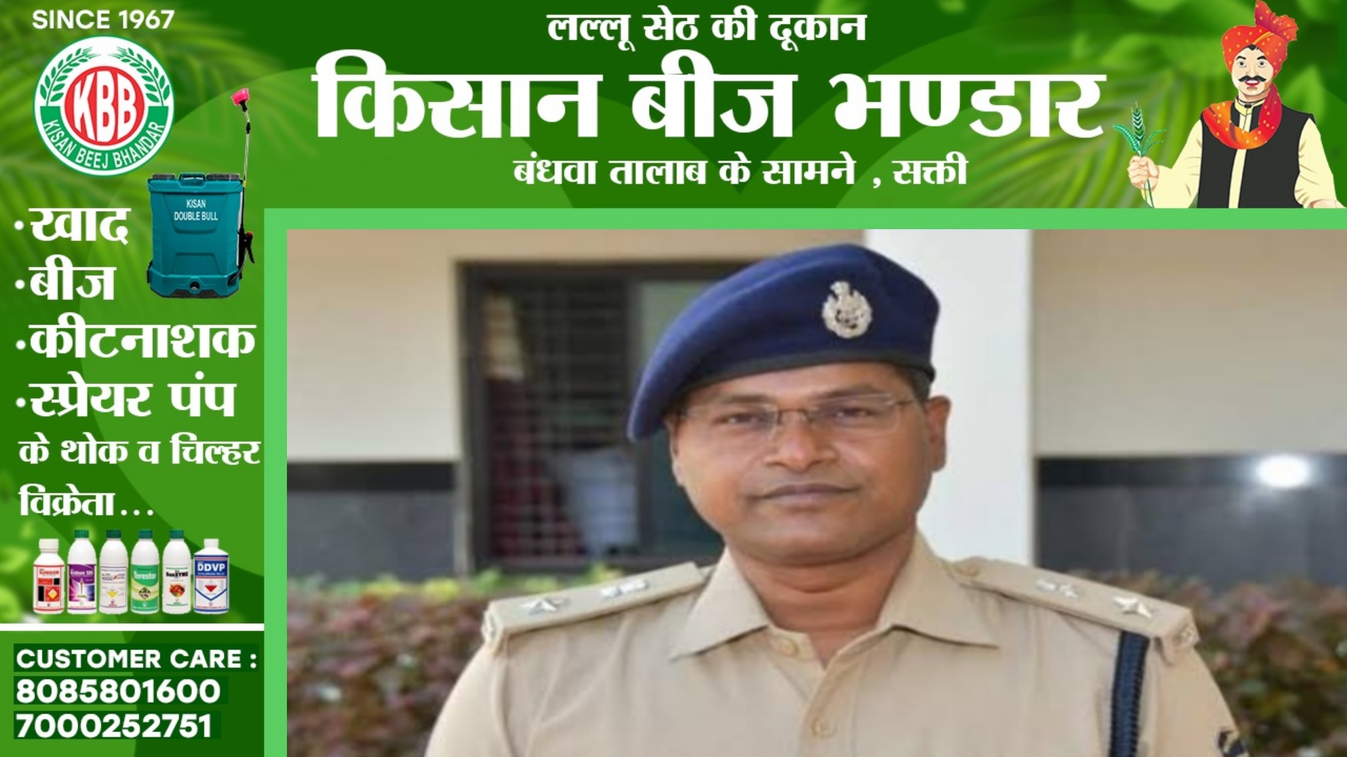 छत्तीसगढ़ - मुश्किल में बलौदाबाजार के तत्कालीन SP सदानंद कुमार , सरकार ने आरोप पत्र किया जारी