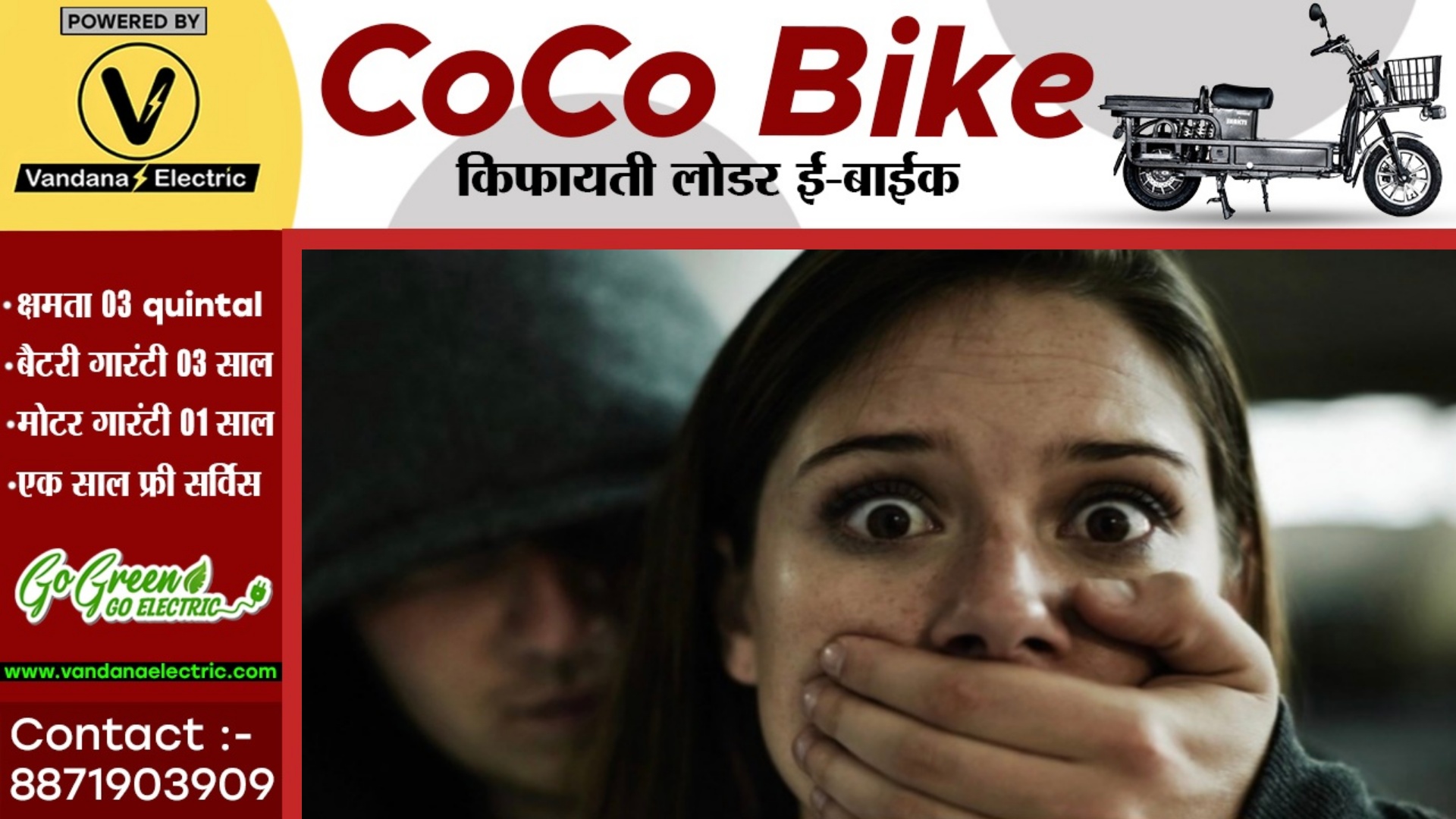 बुटीक के चेंजिंग रूम में महिला के साथ बलात्कार , बुटीक के मालिक ने दिया वारदात को अंजाम