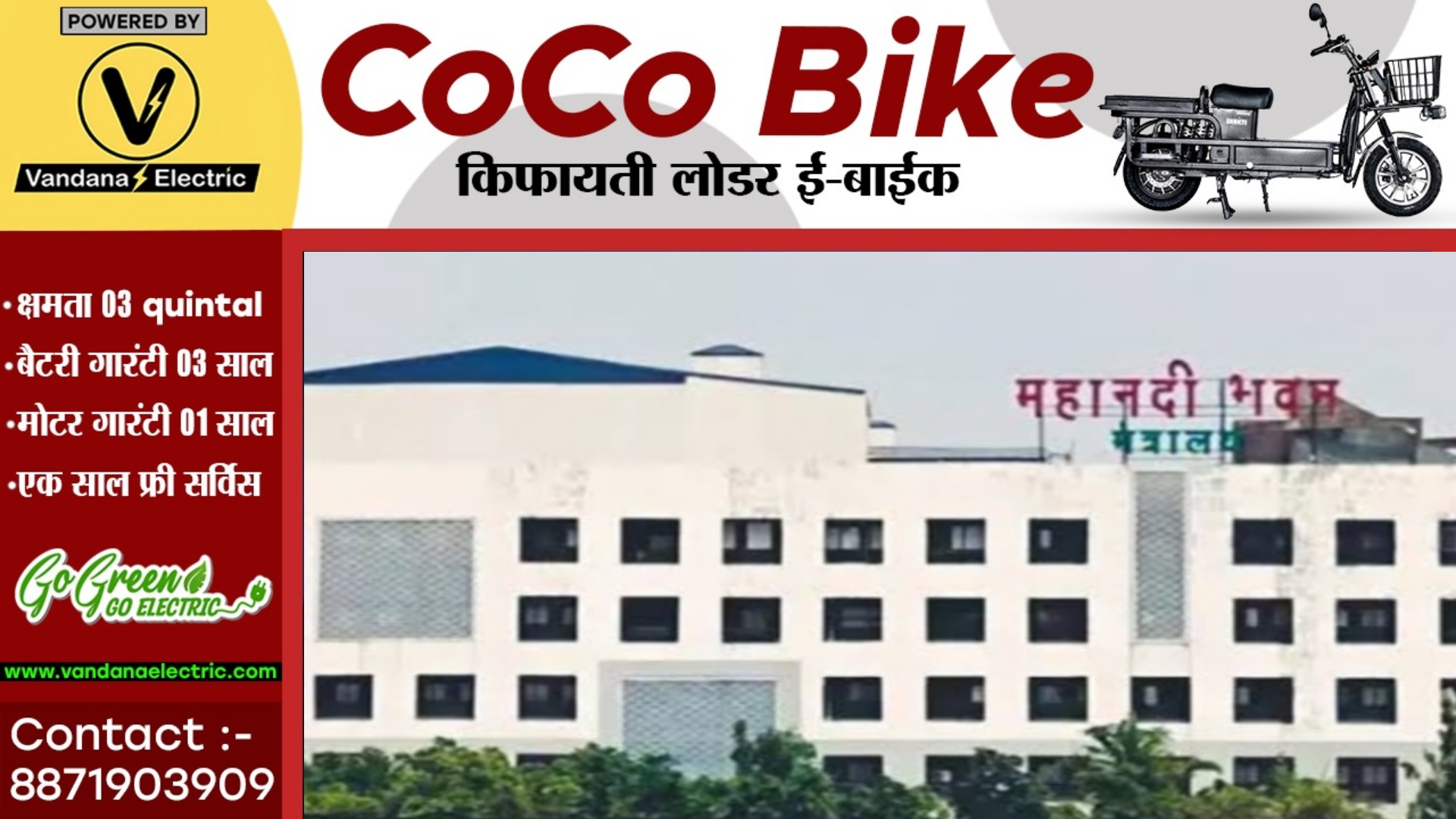 छत्तीसगढ़ - देर रात हुआ जम्बो ट्रांसफर लिस्ट जारी , थोक में बदले अधिकारी-कर्मचारी