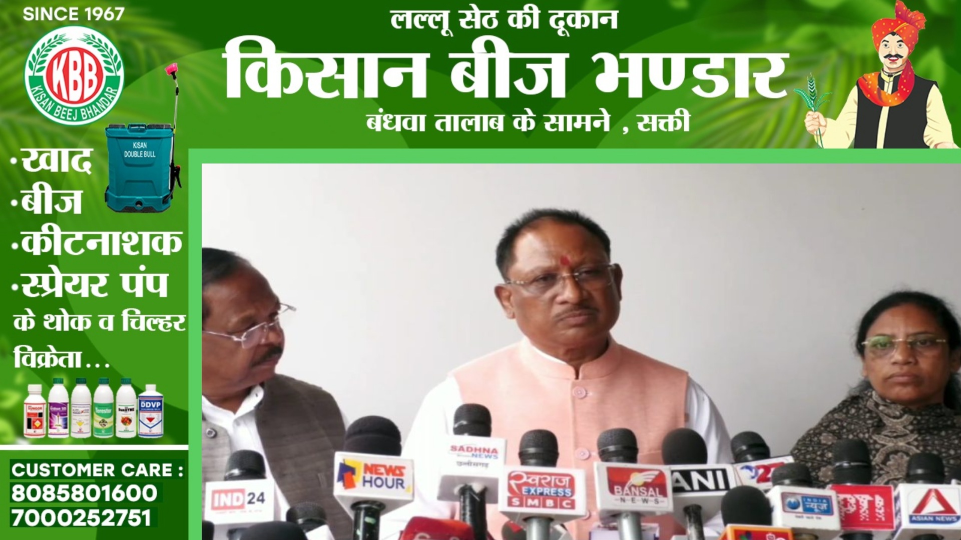 छत्तीसगढ़ - कांग्रेसियों पर हुए लाठीचार्ज पर CM साय का आया बयान , कही यह बड़ी बात