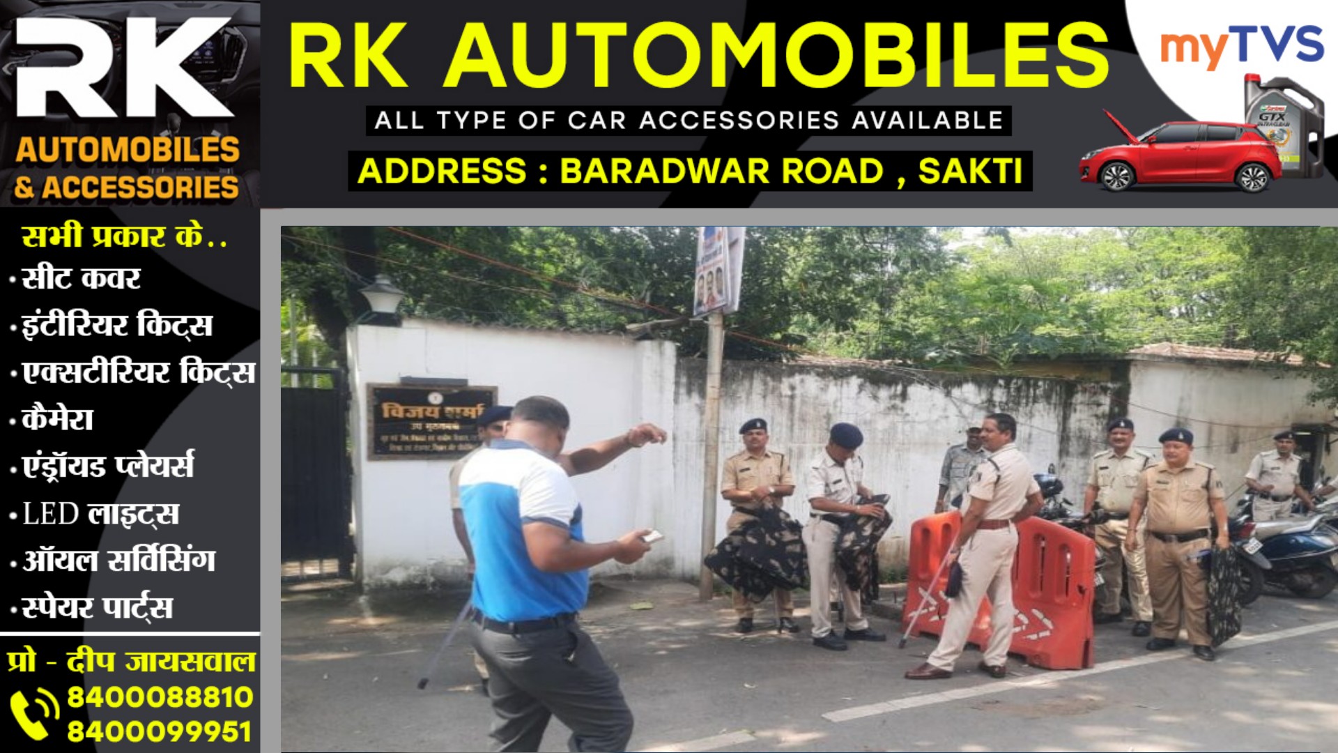 छत्तीसगढ़ - गृहमंत्री के बंगले के बाहर अभ्यर्थियों का हंगामा , भारी संख्या में पुलिस बल तैनात