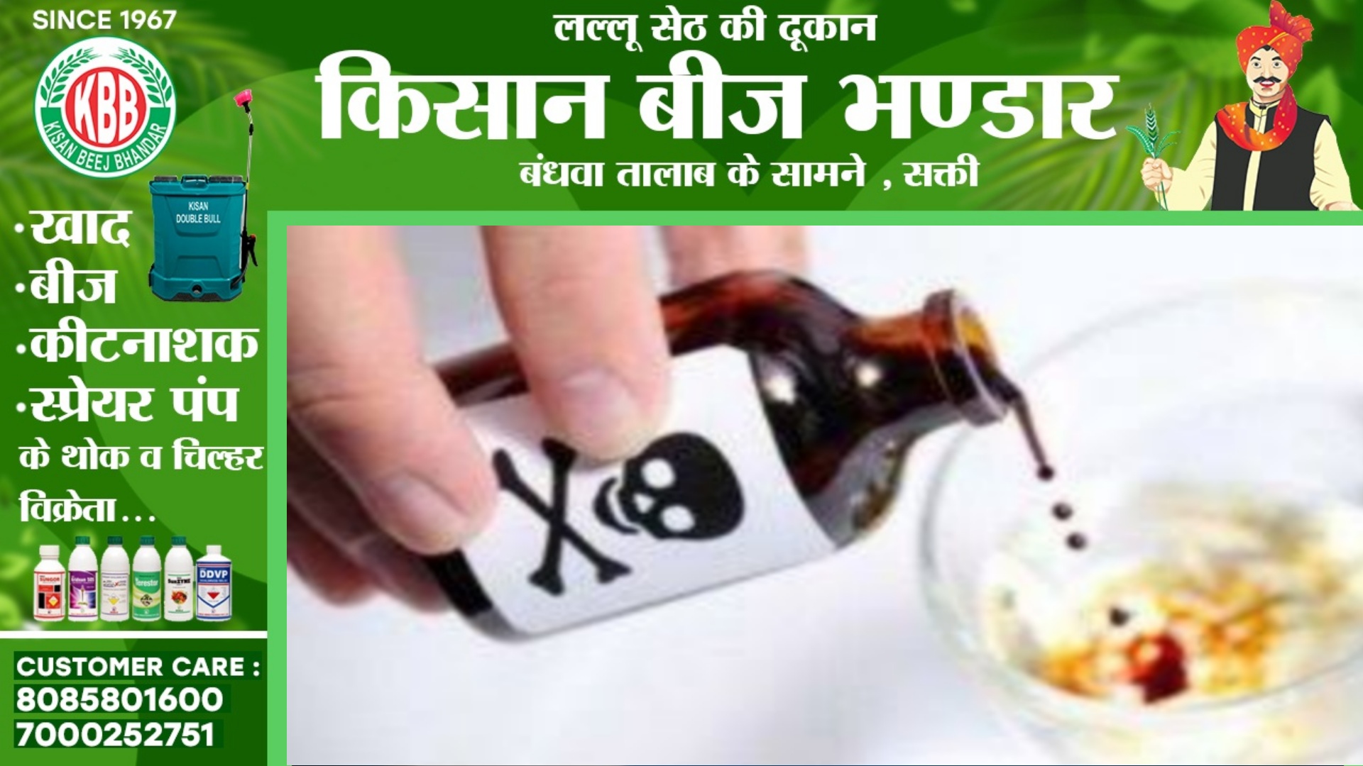 एक ही परिवार के तीन लोगों ने जहर पी पर की खुदकुशी , मृतकों में 13 माह की बच्ची भी शामिल