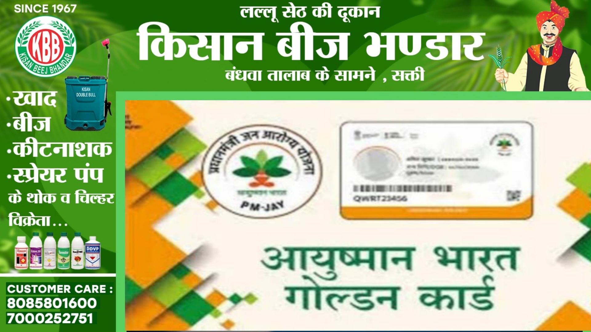 छत्तीसगढ़ - आयुष्मान स्वास्थ्य योजना की लिमिट को बढ़ाने की तैयारी , अब इतने लाख तक मुफ्त में होगा इलाज