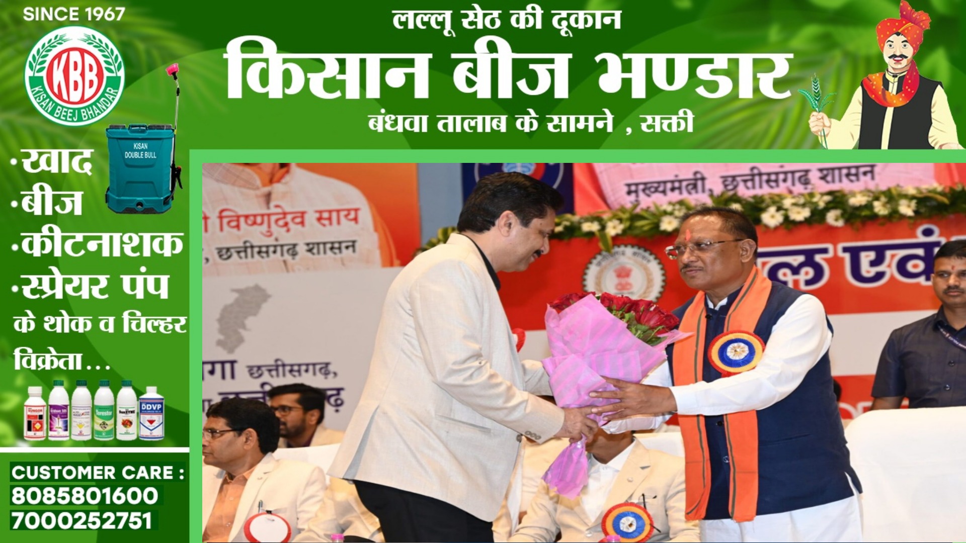 मुख्यमंत्री विष्णुदेव साय ने किया बड़ा एलान , मिलेगा 03 करोड़ तक का पुरस्कार