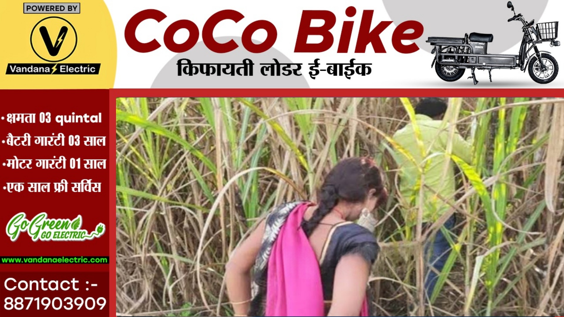 गन्ने के खेत मे दो गर्लफ्रैंड के साथ रंगरेलियां मनाना युवक को पड़ा भारी , चली गई जान