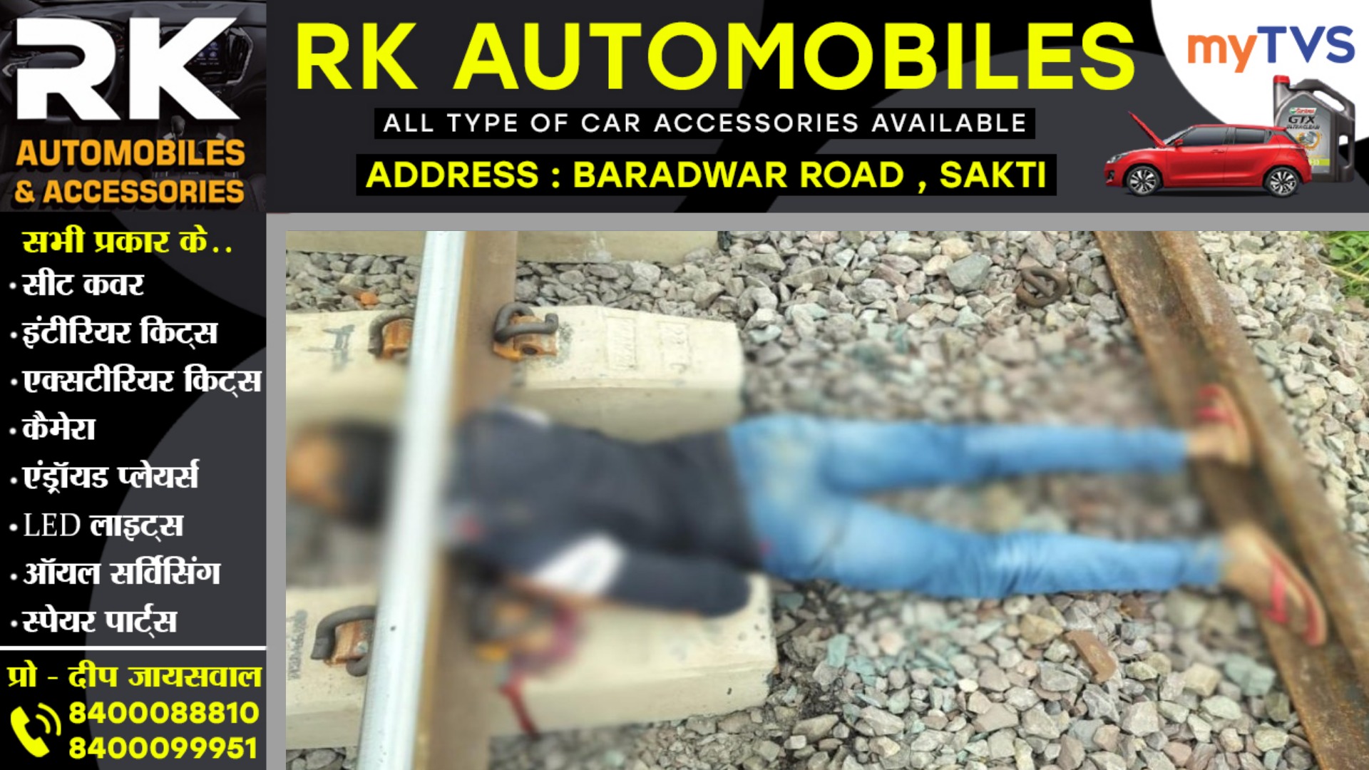 छत्तीसगढ़ - रेलवे ट्रैक पर भाजपा कार्यकर्ता की सिर कटी लाश मिलने से मची सनसनी , पुलिस जांच में जुटी