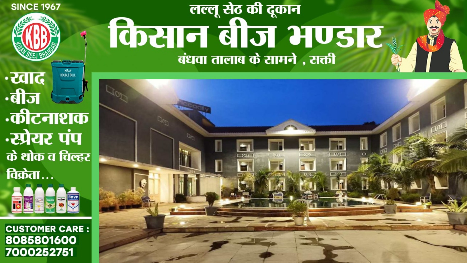 छत्तीसगढ़ के सबसे बड़े हॉटल में पुलिस की दबिस , जुआ खेलते 09 रईसजादे गिरफ्तार