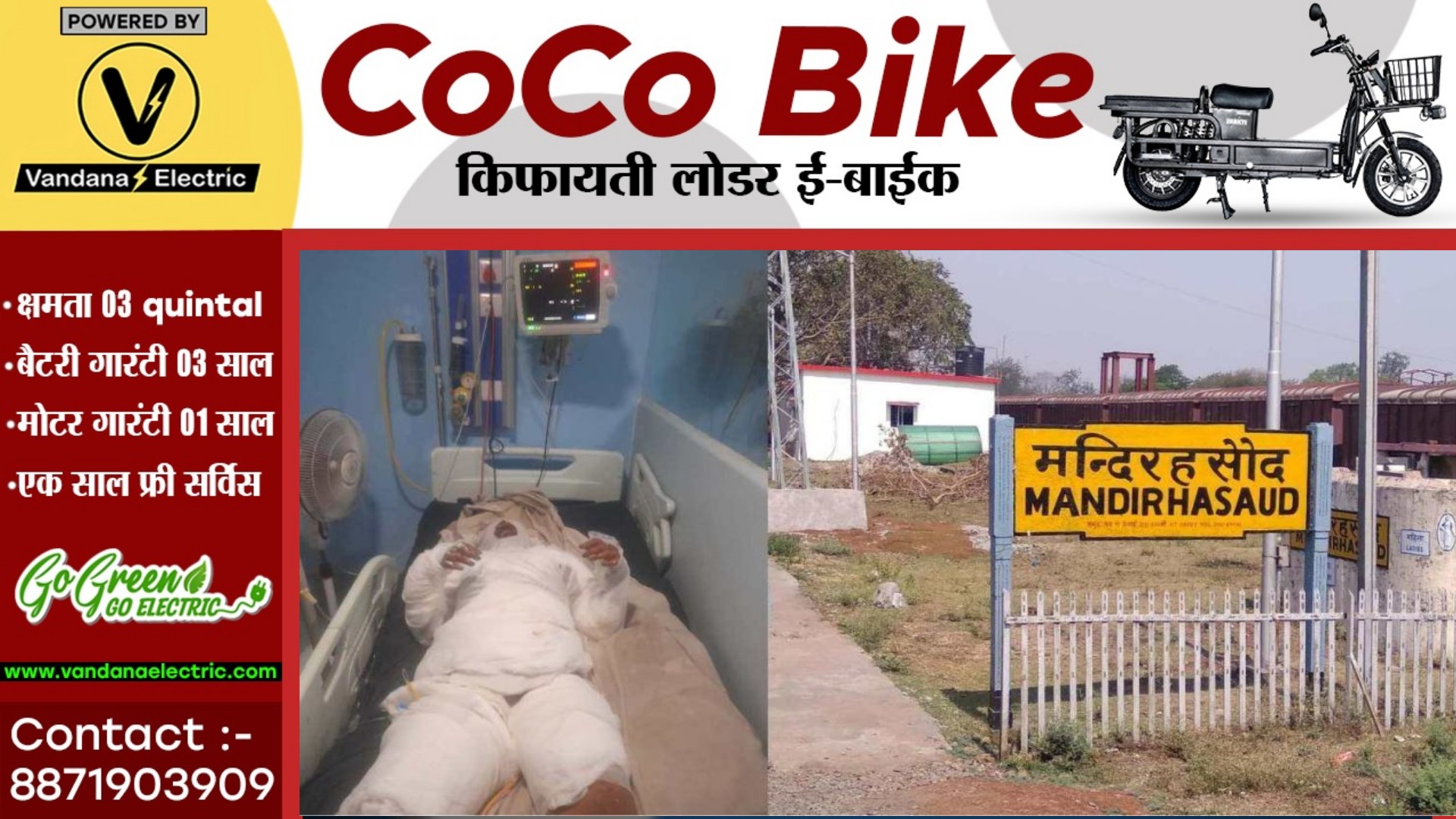 घर से भाग कर बिहार से छत्तीसगढ़ पंहुची युवती ने स्टेसन पर खुद को लगाई आग , हालत नाजुक