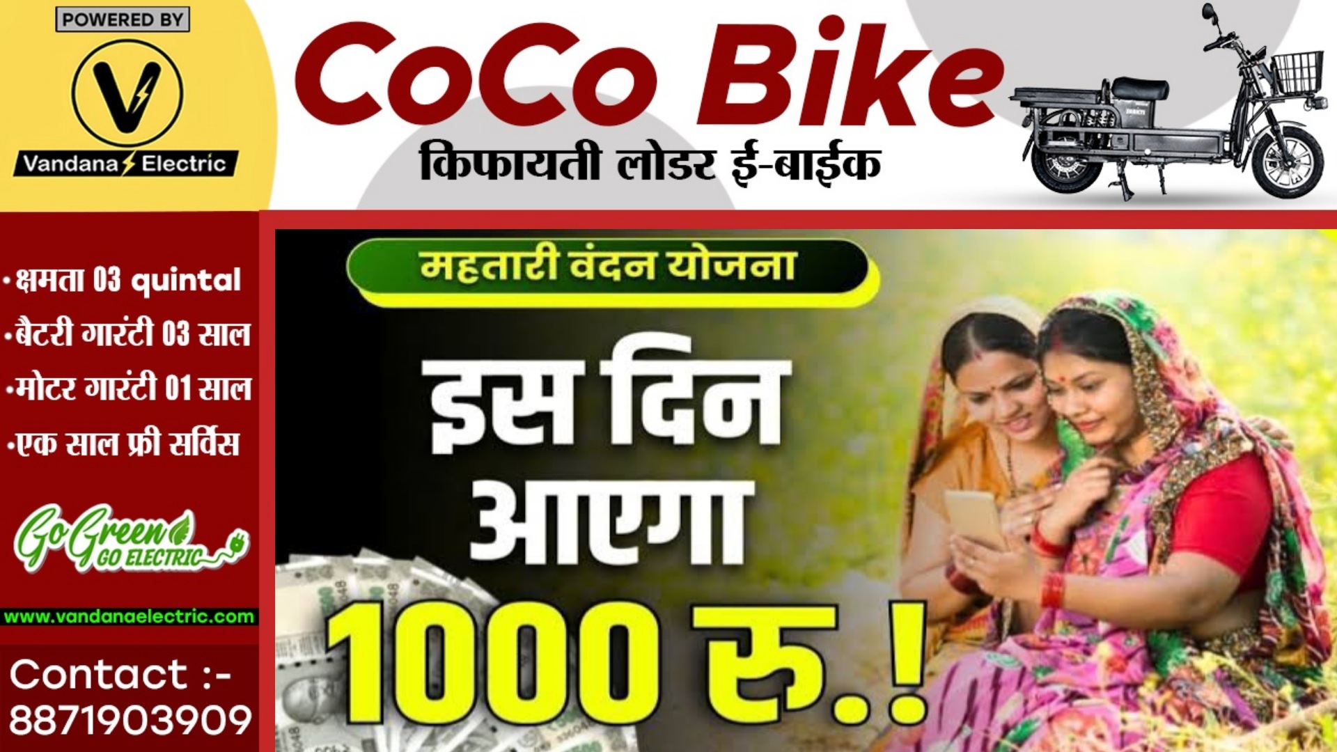 छत्तीसगढ़ - महतारी वंदन को लेकर ताजा UPDATE , जाने किस दिन खाते में आएगी सातवीं किस्त