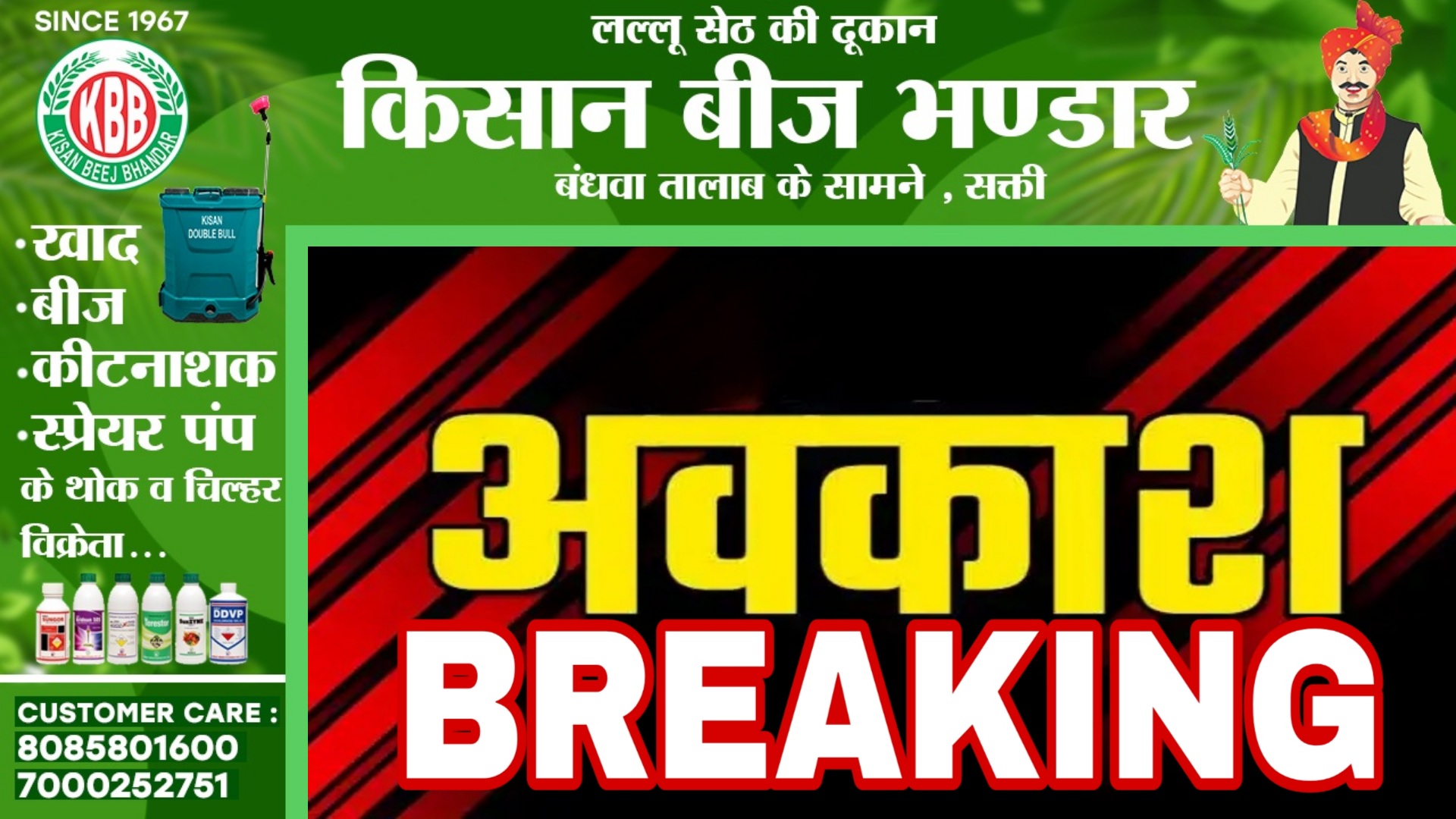 छत्तीसगढ़ - इस तारीख को रहेगी सरकारी छुट्टी , सामान्य प्रसासन विभाग ने जारी किया आदेश