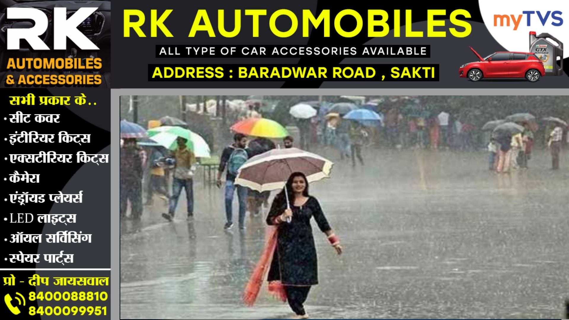 छत्तीसगढ़ में मानसून का स्ट्रॉन्ग सिस्टम हुआ एक्टिव , इन 11 जिलों में भारी बारिश का अलर्ट