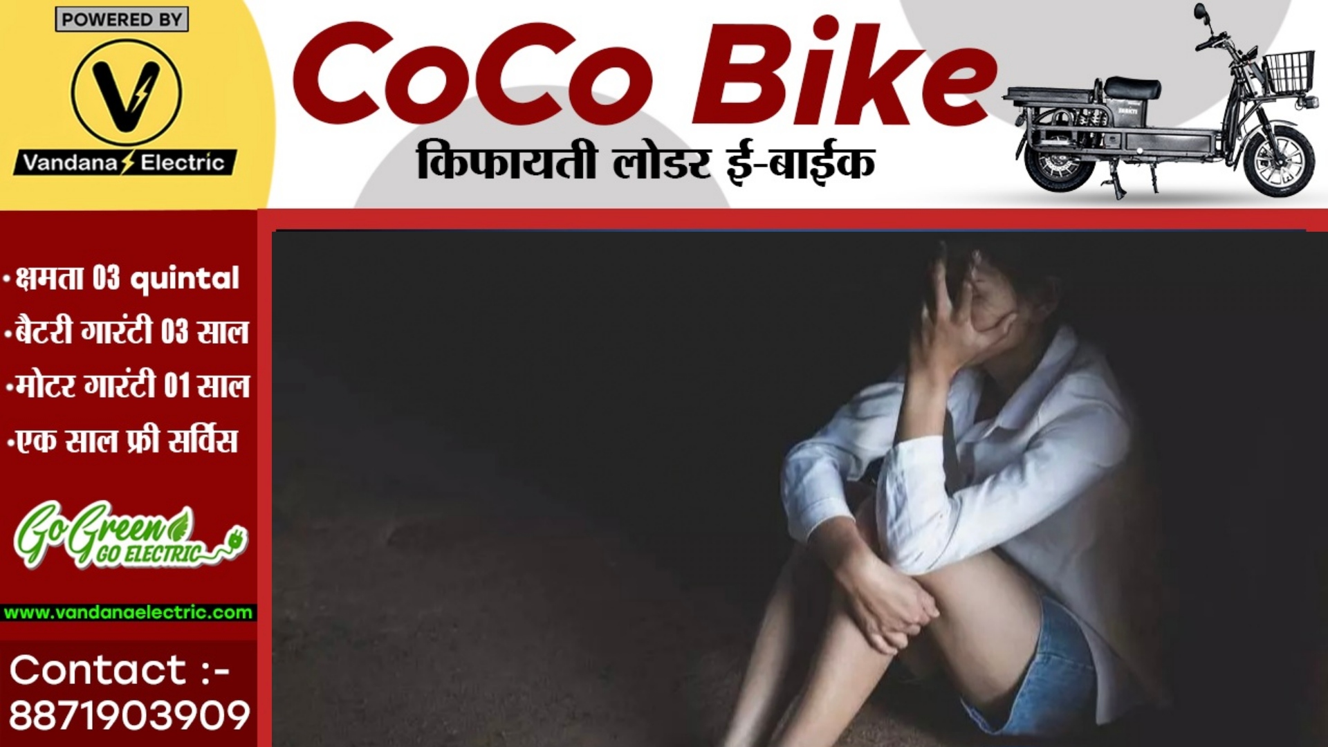 मध्यप्रदेश की छात्रा के साथ छत्तीसगढ़ में रेप , BA की छात्रा है पीड़िता , पुलिस जांच में जुटी