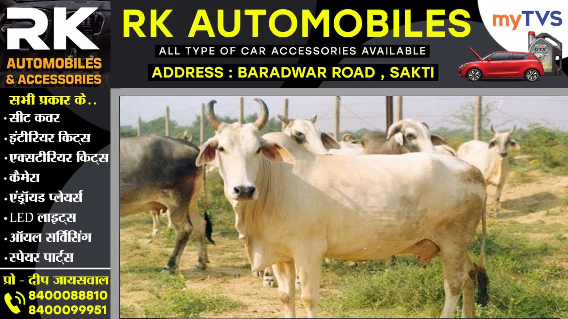 छत्तीसगढ़ - अधेड़ ने गाय के साथ किया अप्राकृतिक कृत्य , CCTV में कैद हुई करतूत , FIR दर्ज