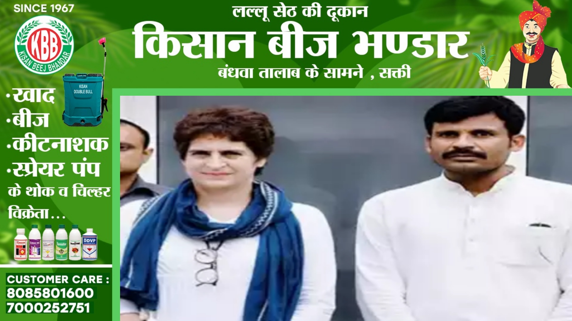 नौकरानी से रेप के आरोप में कांग्रेस नेता गिरफ्तार , गिरफ्तारी के बाद प्रियंका गांधी के साथ वाली तश्वीर हो रही है वायरल