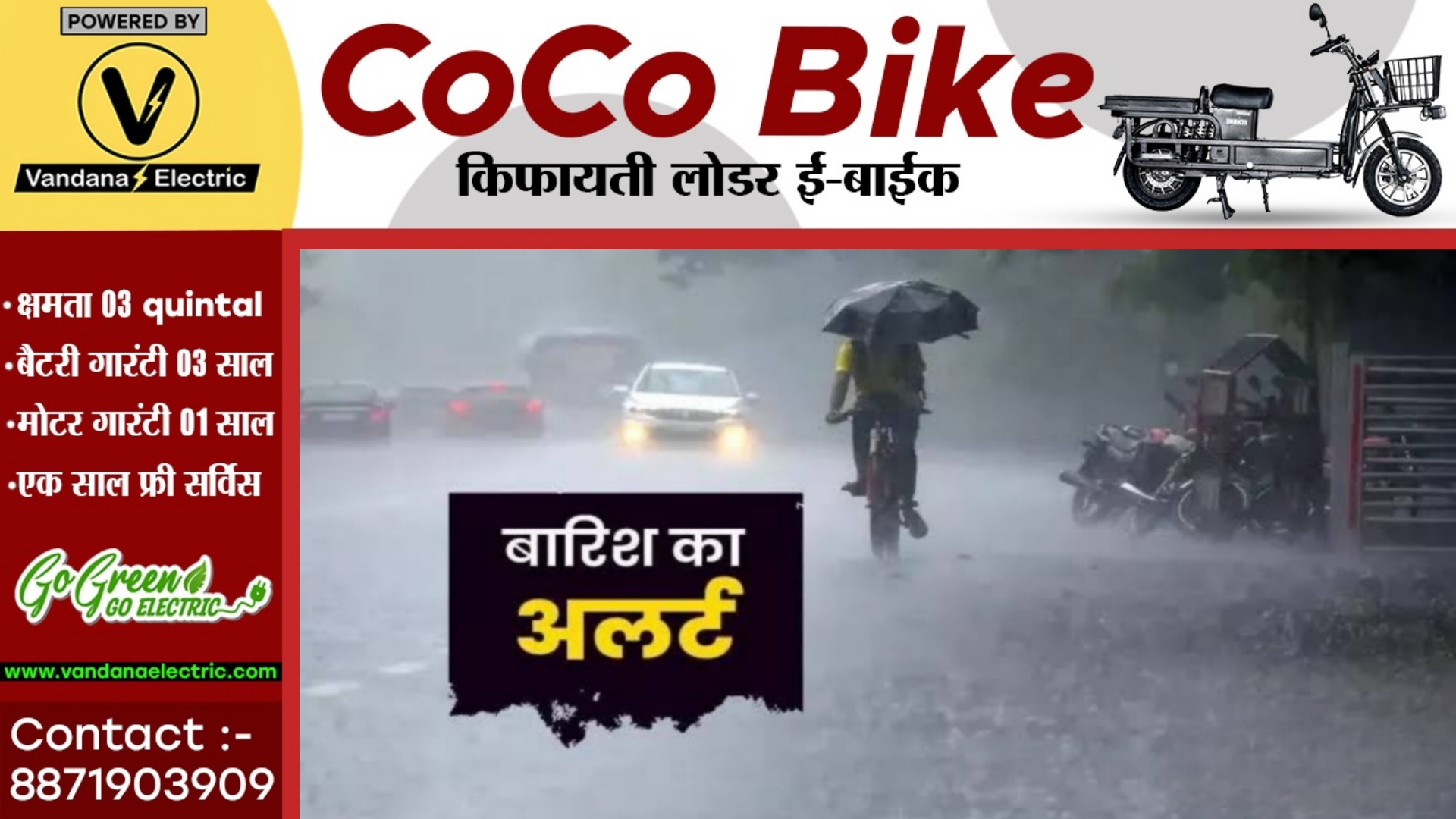 छत्तीसगढ़ में एक बार फिर लगेगी बारिश की झड़ी , IMD ने इन जिलों के लिए जारी किया अलर्ट