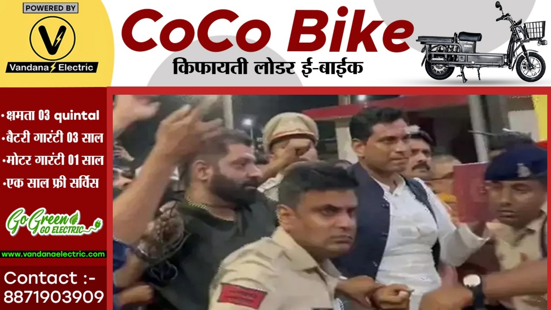 छत्तीसगढ़ - कांग्रेस विधायक को नही मिली राहत , कोर्ट ने एक बार फिर बढ़ाई रिमांड की अवधि