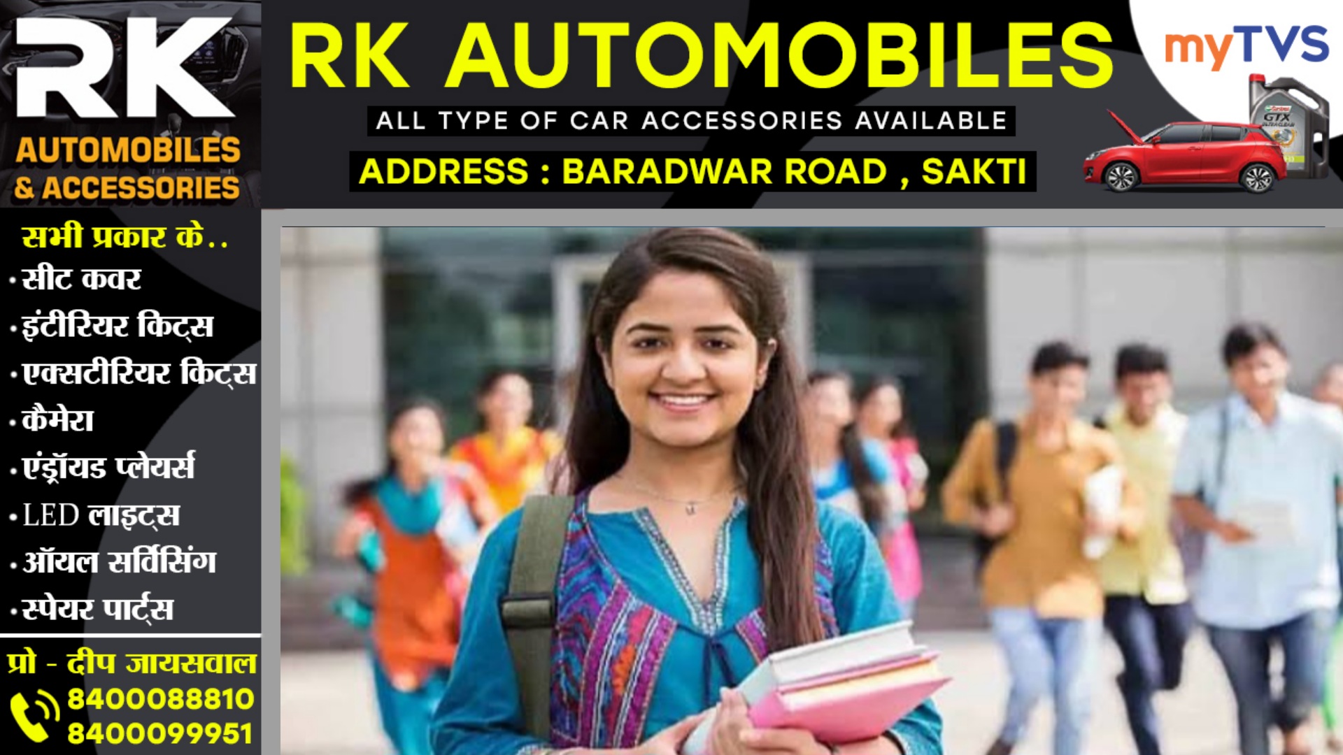 छत्तीसगढ़ - B.Ed , D.ed , BA B.Ed , B.Sc B.Ed में दाखिले की प्रक्रिया शुरू , देखे पूरी डिटेल