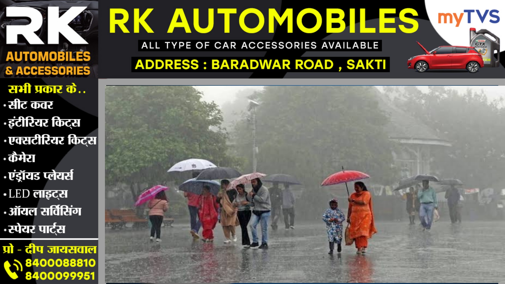 छत्तीसगढ़ के इन जिलों में 03 घंटे के भीतर होगी तेज बारिश , मौसम विभाग ने जारी किया अलर्ट