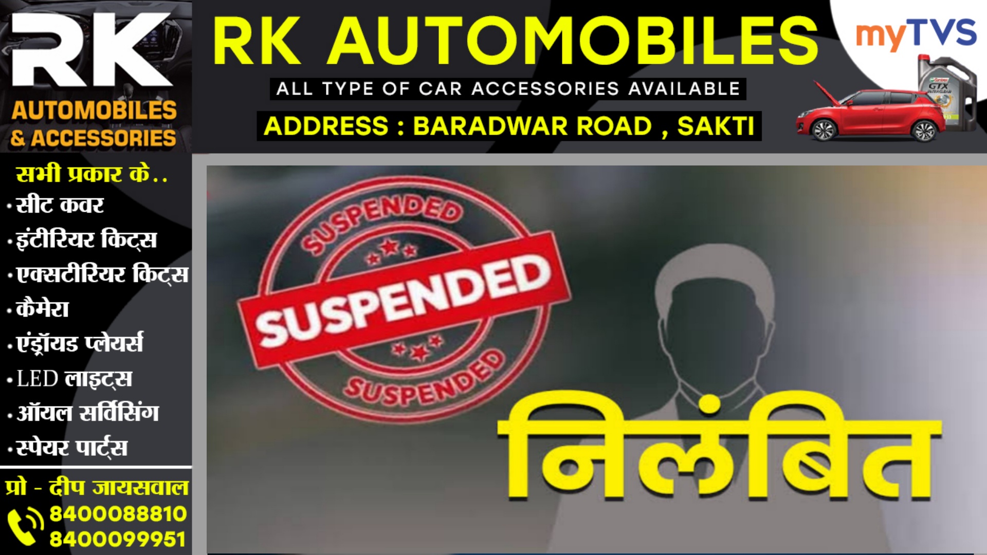 छत्तीसगढ़ - किसान से रिश्वत मांगना पटवारी विमल सिंह को पड़ा भारी , कलेक्टर ने किया सस्पेंड