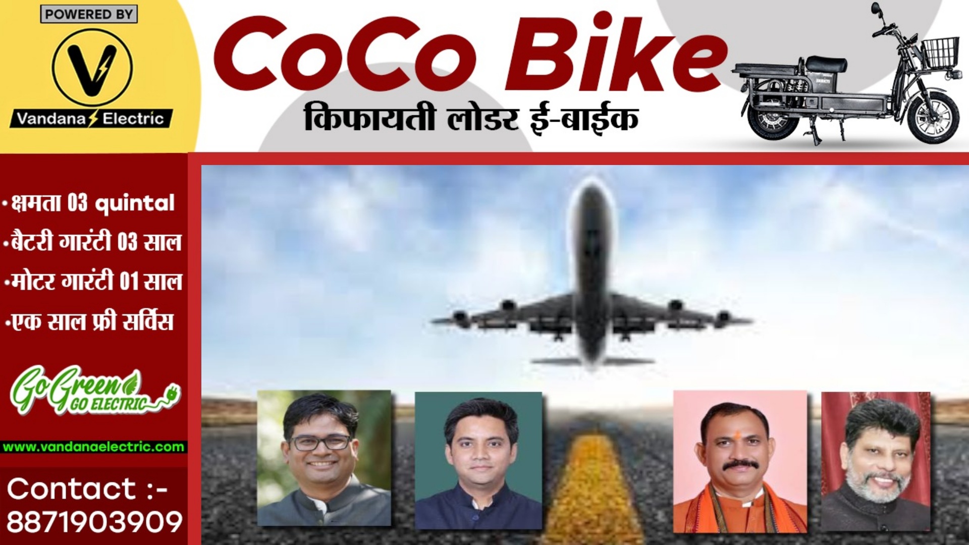 छत्तीसगढ़ - बाल-बाल बचे वित्तमंत्री OP चौधरी , प्रदेश भाजपा अध्यक्ष सहित कई नेता , हो सकता था बड़ा हादसा