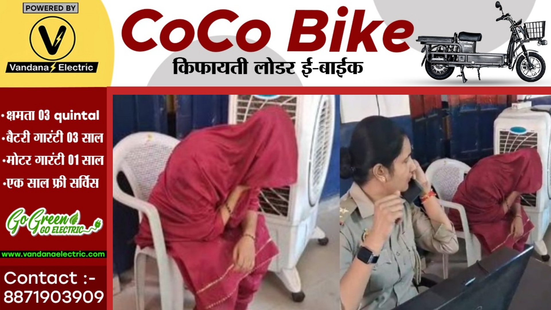 सात जन्मों तक साथ निभाने का वादा पुलिस को देखते ही 07 मिनट में टूटा , प्रेमिका को छोड़ प्रेमी हुआ फरार