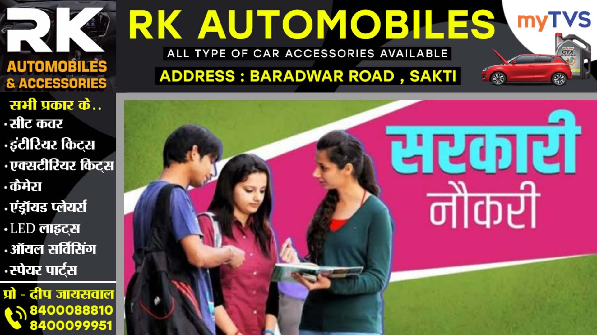 छत्तीसगढ़ - इस विभाग में होगी बम्फर भर्ती , वित्त विभाग ने 237 पदों की भर्ती को दी मंजूरी