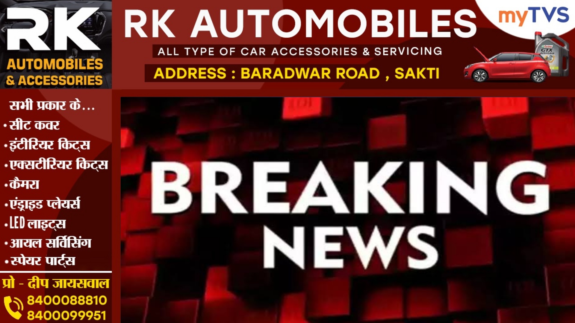 छत्तीसगढ़ माध्यमिक शिक्षा मंडल ने 68 शिक्षकों को किया ब्लैकलिस्टेड , विभाग में मचा हड़कंप