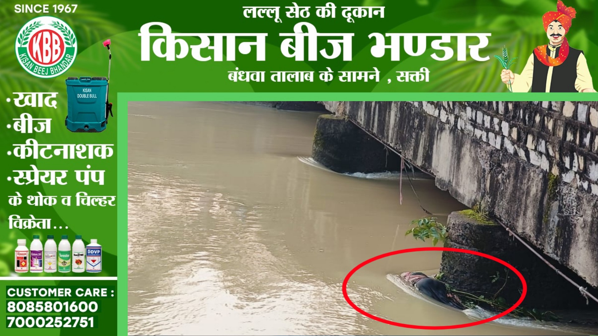 छत्तीसगढ़ - नहर में अज्ञात महिला की लाश मिलने से मची सनसनी , पुलिस जांच में जुटी