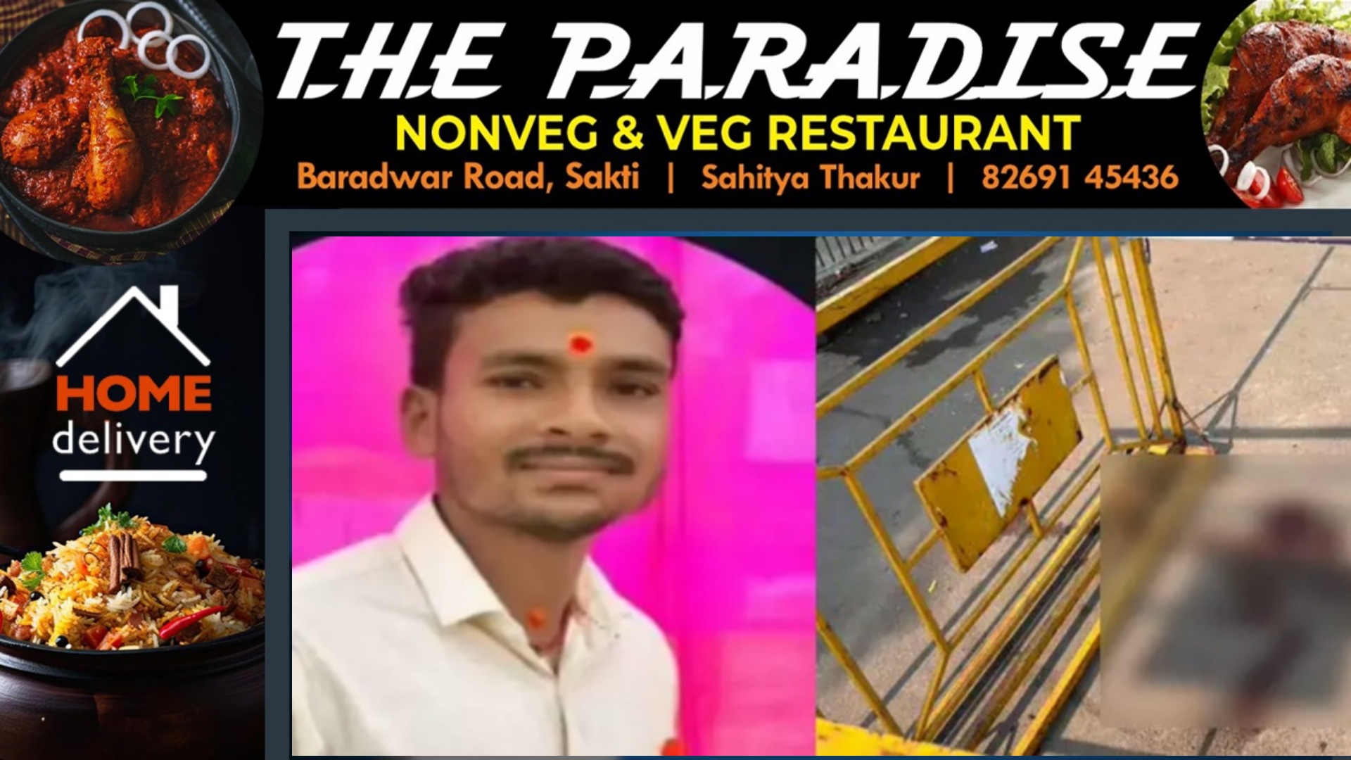 छत्तीसगढ़ - कलेक्टर के ड्राइवर की बीच सड़क में चाकू से गोद कर हत्या , इलाके में सनसनी