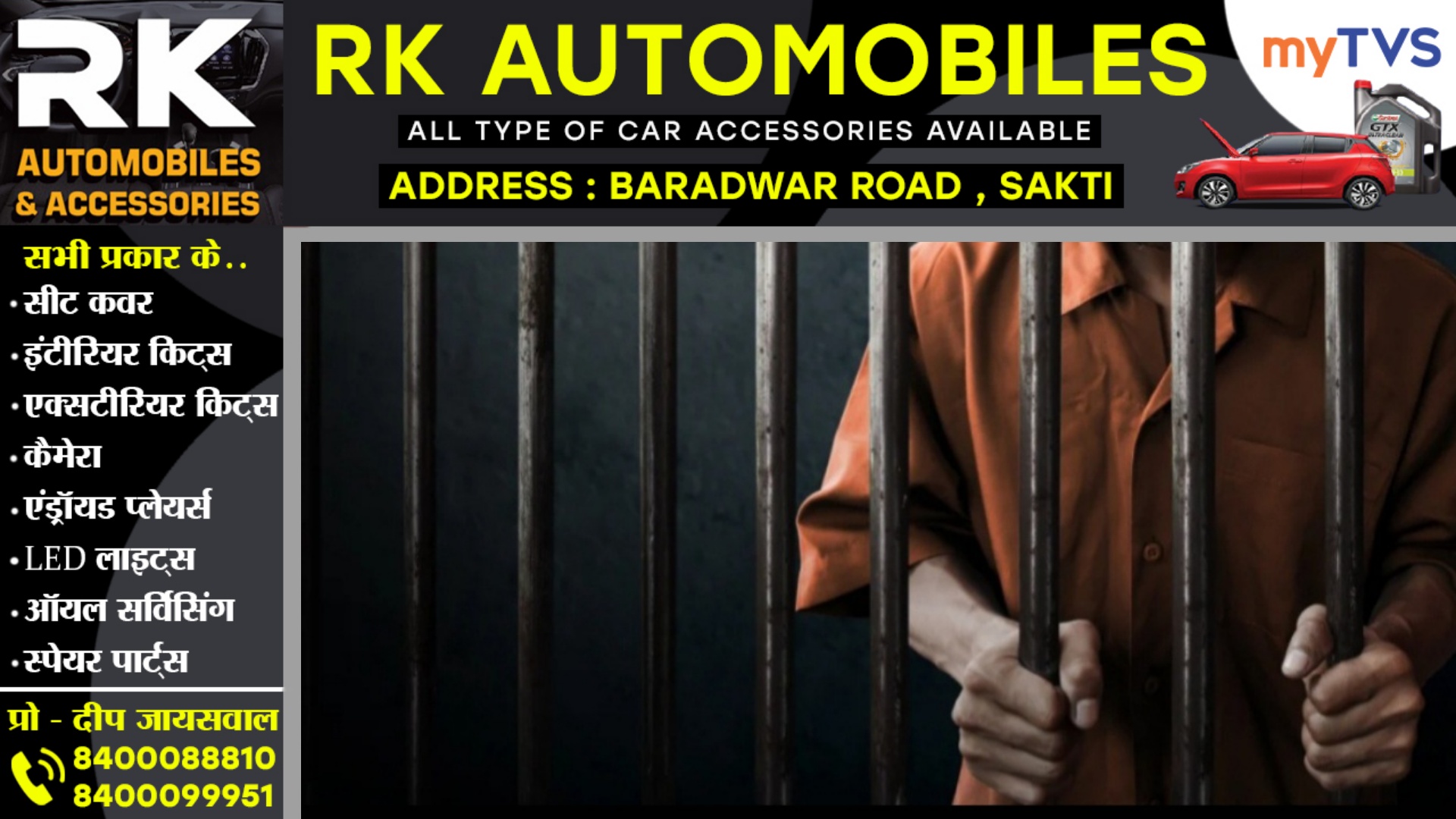 छत्तीसगढ़ - हाॅस्टल के वार्डन और प्रिंसिपल को पुलिस ने लिया हिरासत में , जाने क्या है मामला