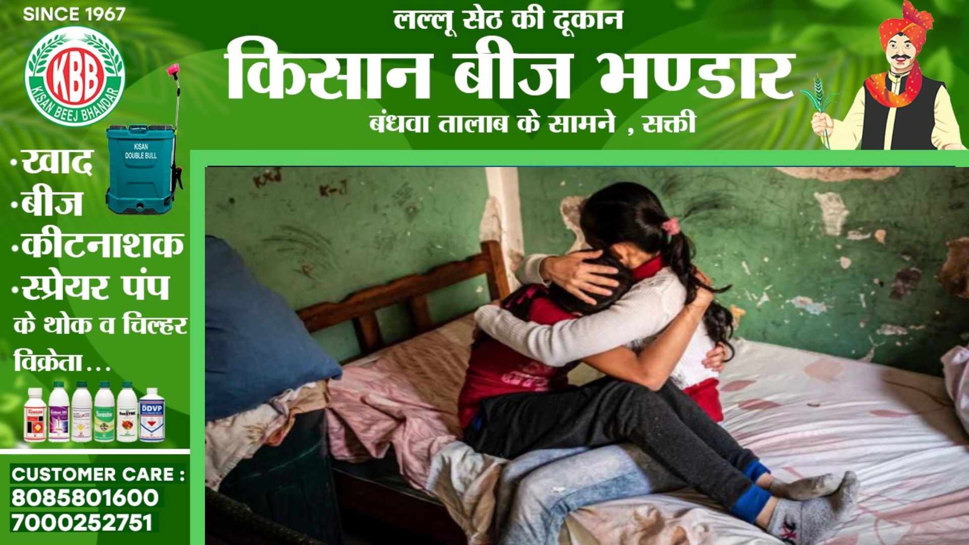 देर रात प्रेमिका से मिलने जाना प्रेमी को पड़ा भारी , युवती के परिजनों को लगी भनक , फिर हुआ यह,,