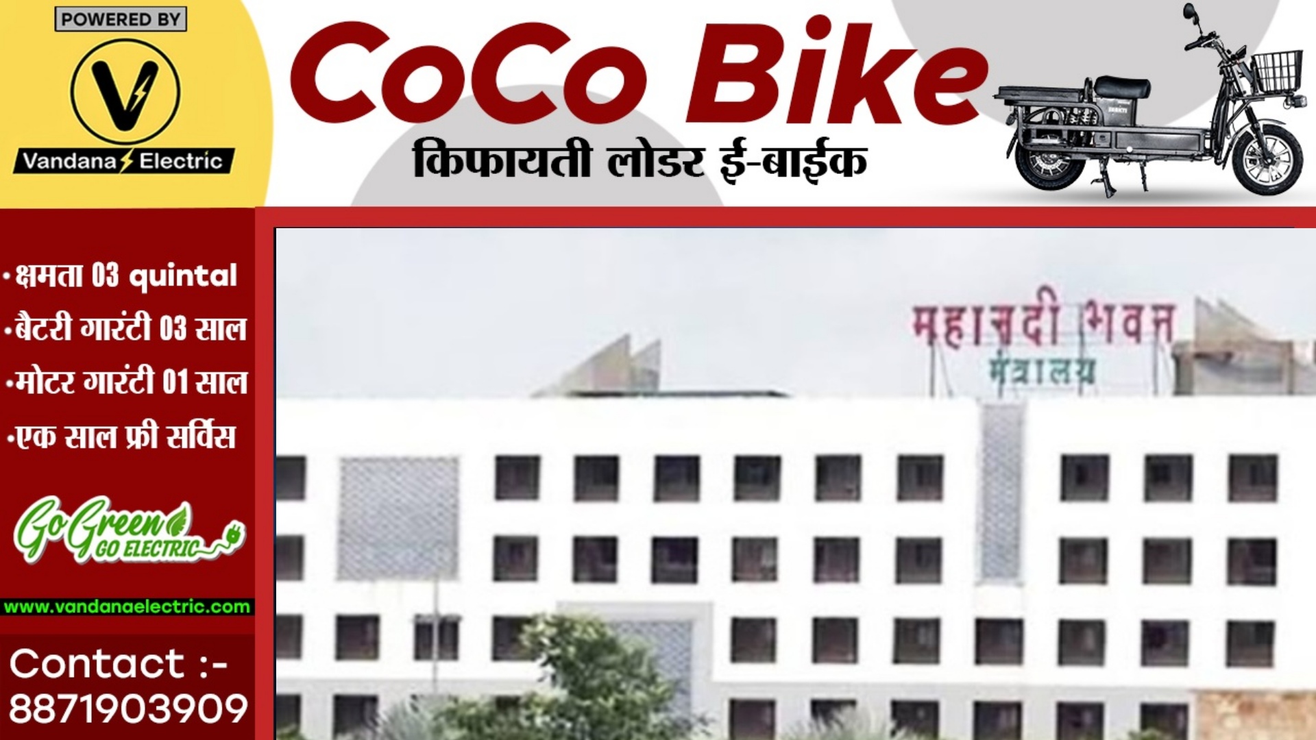 छत्तीसगढ़ - लोकनिर्माण विभाग में बड़ा फेरबदल , 32 अधिकारियों का हुआ तबादला