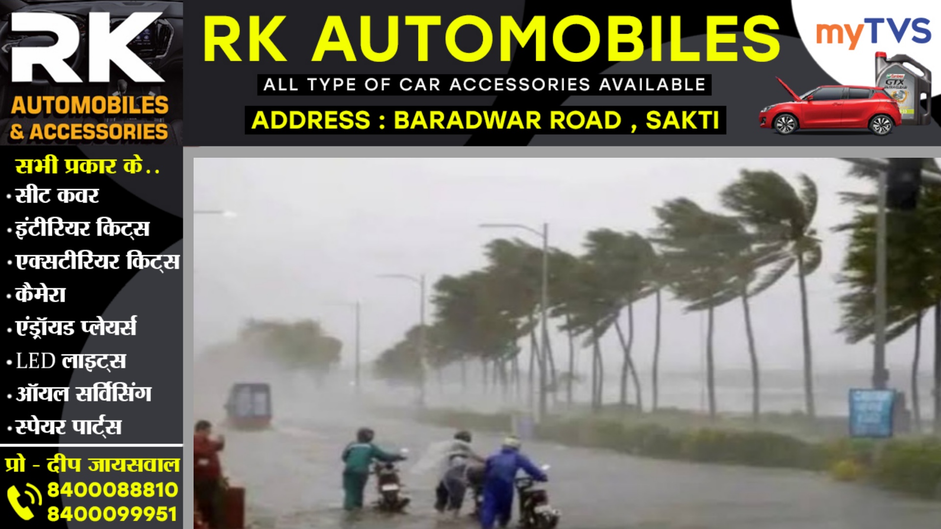 छत्तीसगढ़ के इन जिलों में तेज बारिश के साथ वज्रपात की संभावना , IMD ने जारी किया अलर्ट