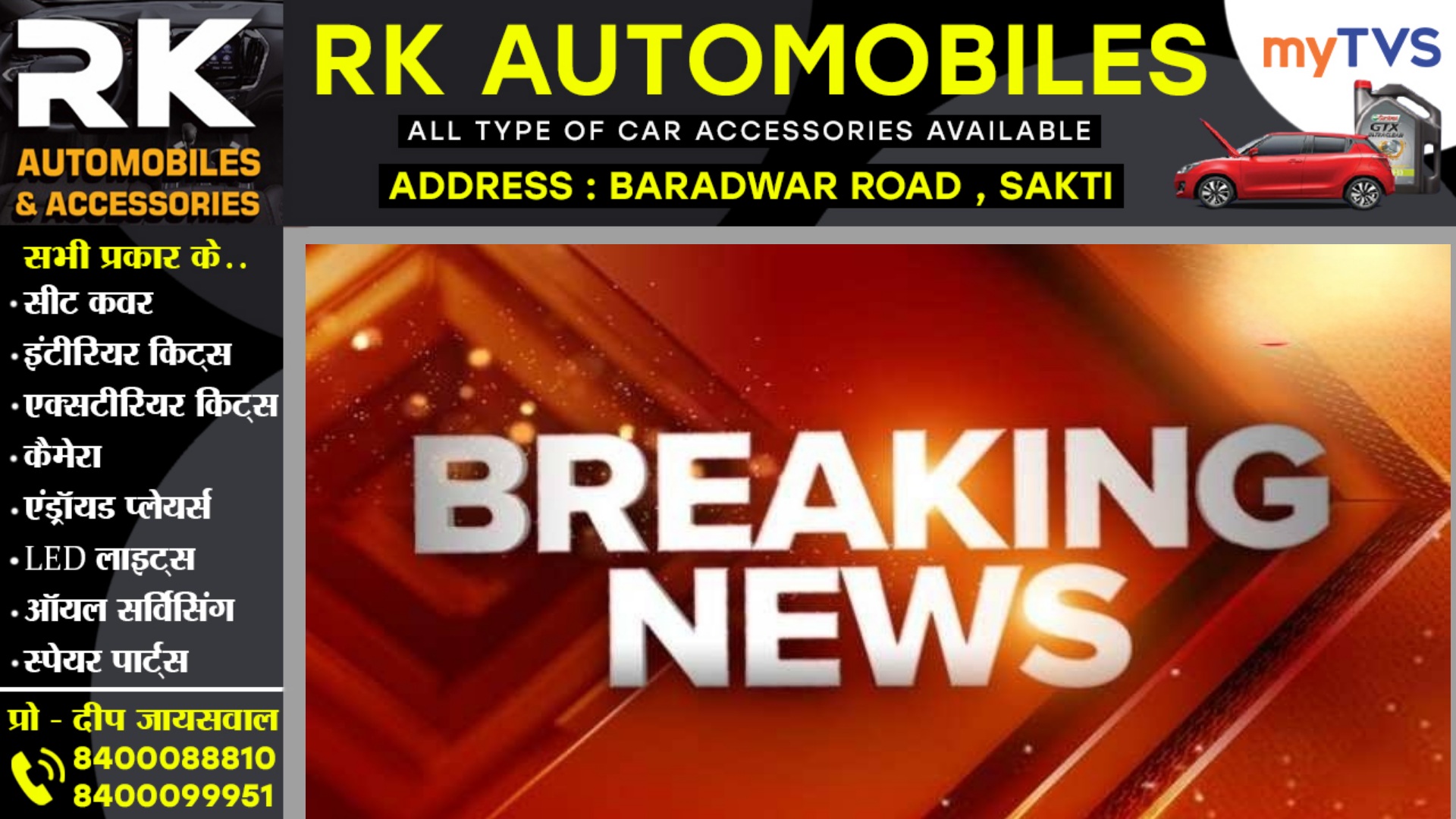 छत्तीसगढ़ - 29 सितंबर को होने वाली लैब टेक्नीशियन की भर्ती परीक्षा निरस्त , व्यापम ले रहा था परीक्षा