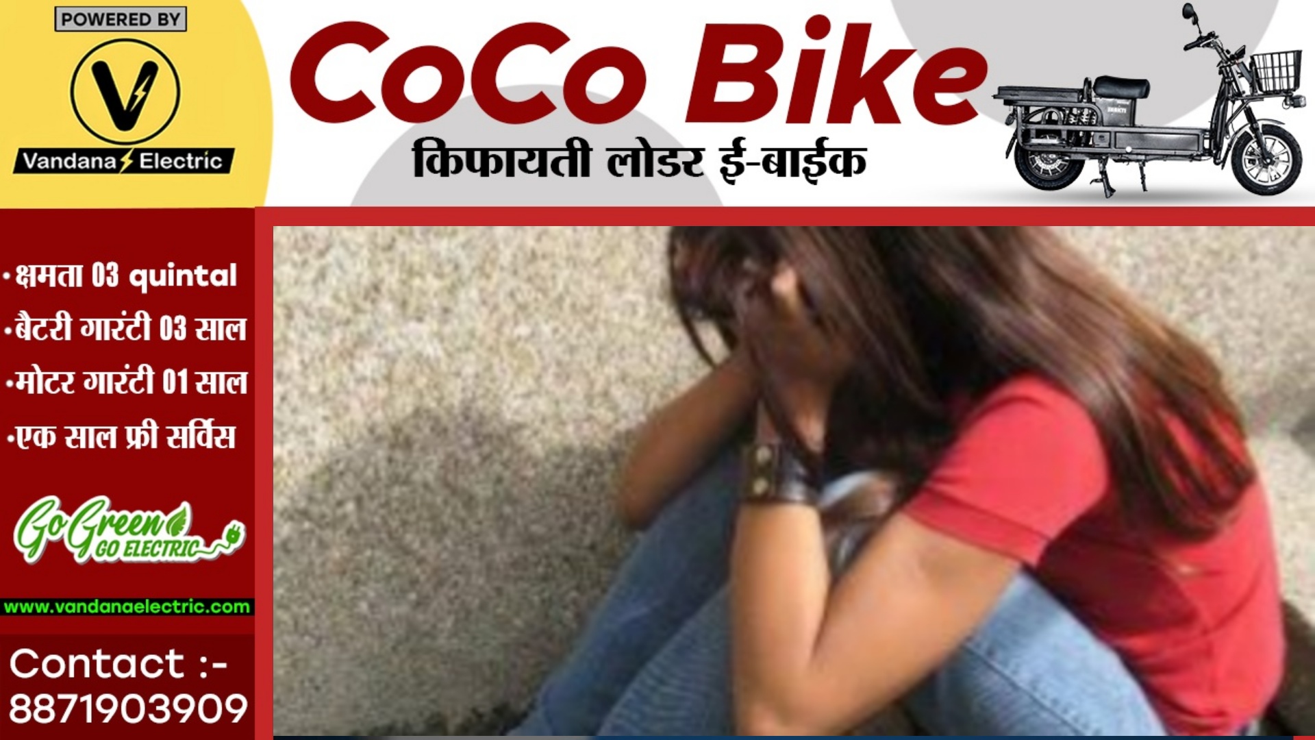 छत्तीसगढ़ - डिप्टी कमिश्नर ने बेटे ने युवती के साथ किया गंदा काम , पिता बोले मेरा बेटा 'सायको'