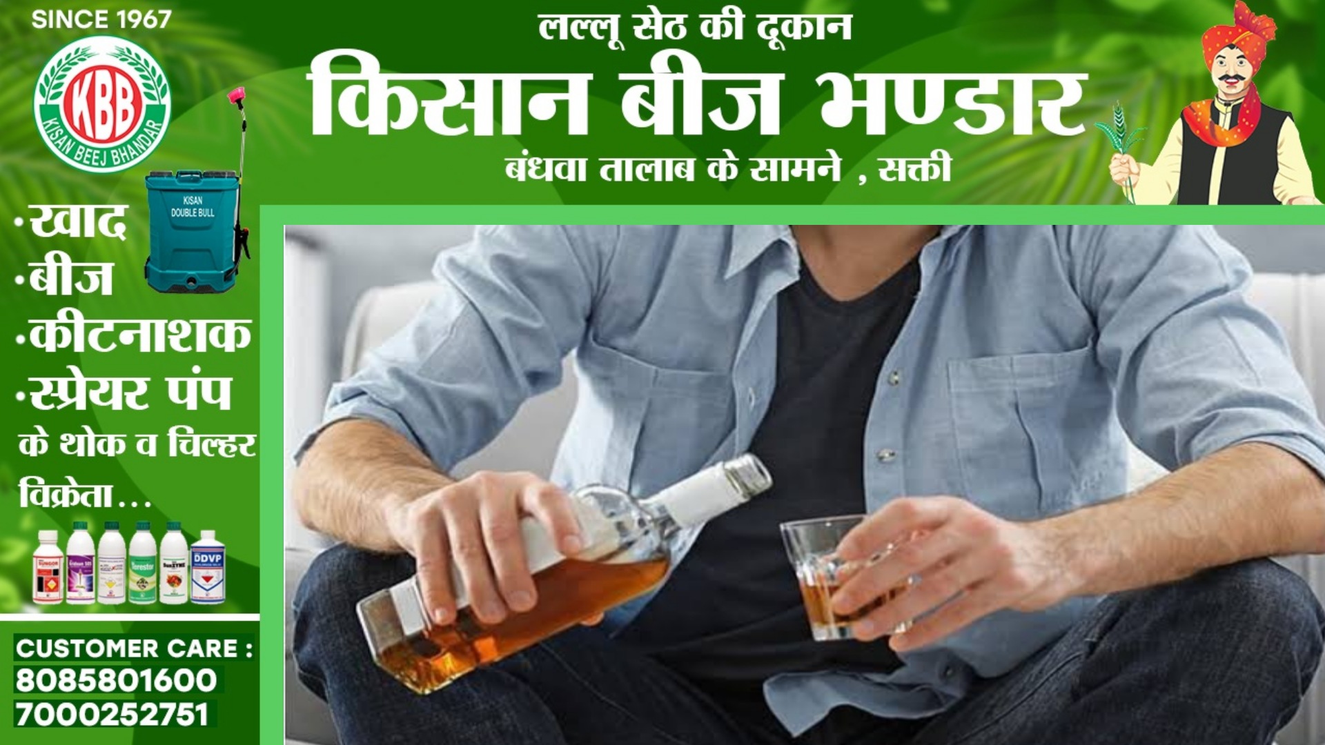 आज से 08वे दिन सक्ती तो क्या पूरे छत्तीसगढ़ में कही नही मिलेगी शराब , जारी हुआ यह आदेश