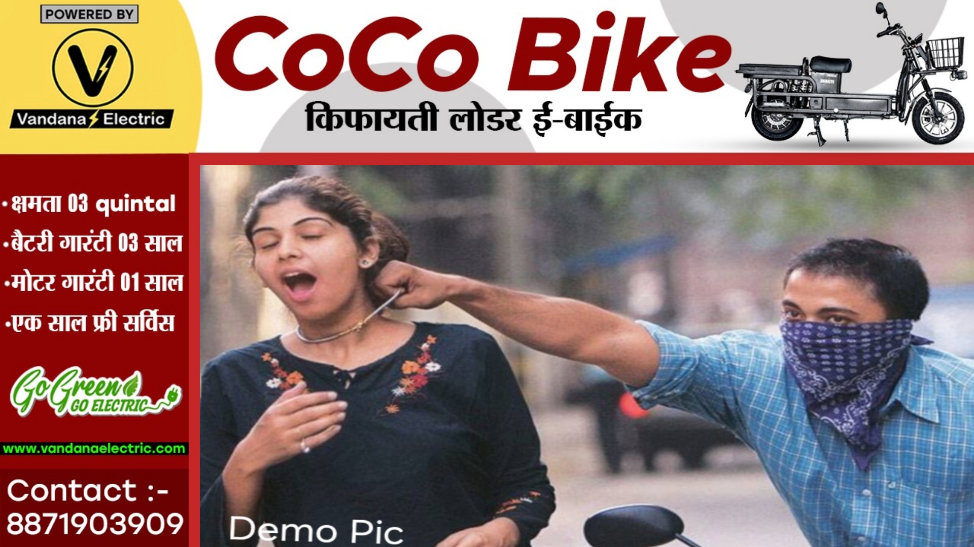 छत्तीसगढ़ - दिनदहाड़े महिला हुई चैन स्नेचिंग का शिकार , स्कुटी सवार दो बदमाशों ने दिया वारदात को अंजाम