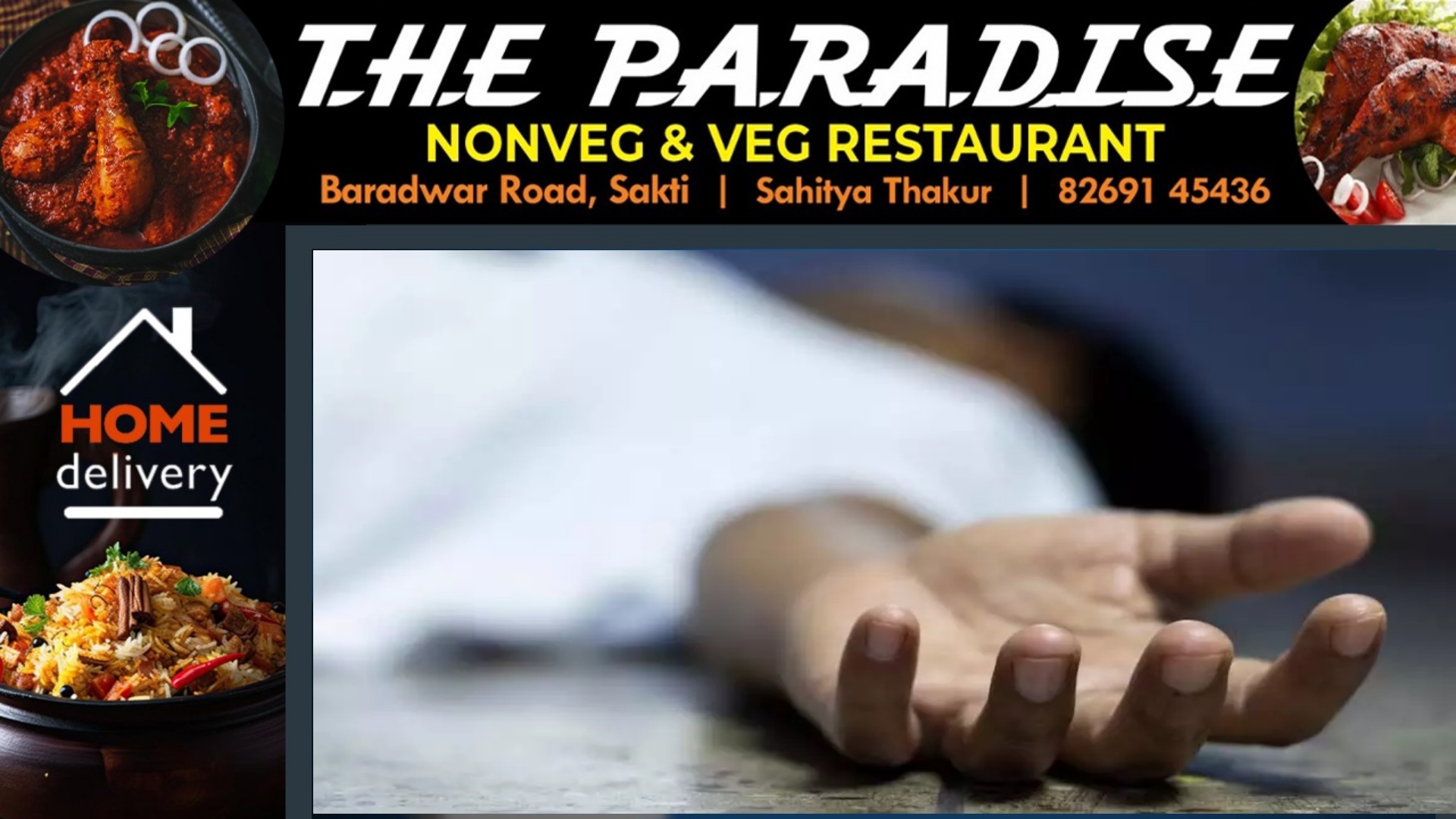 छत्तीसगढ़ - नामी बदमाश 'चीरा' की संदिग्ध हालत में लाश मिलने से मची सनसनी , पुलिस जांच में जुटी