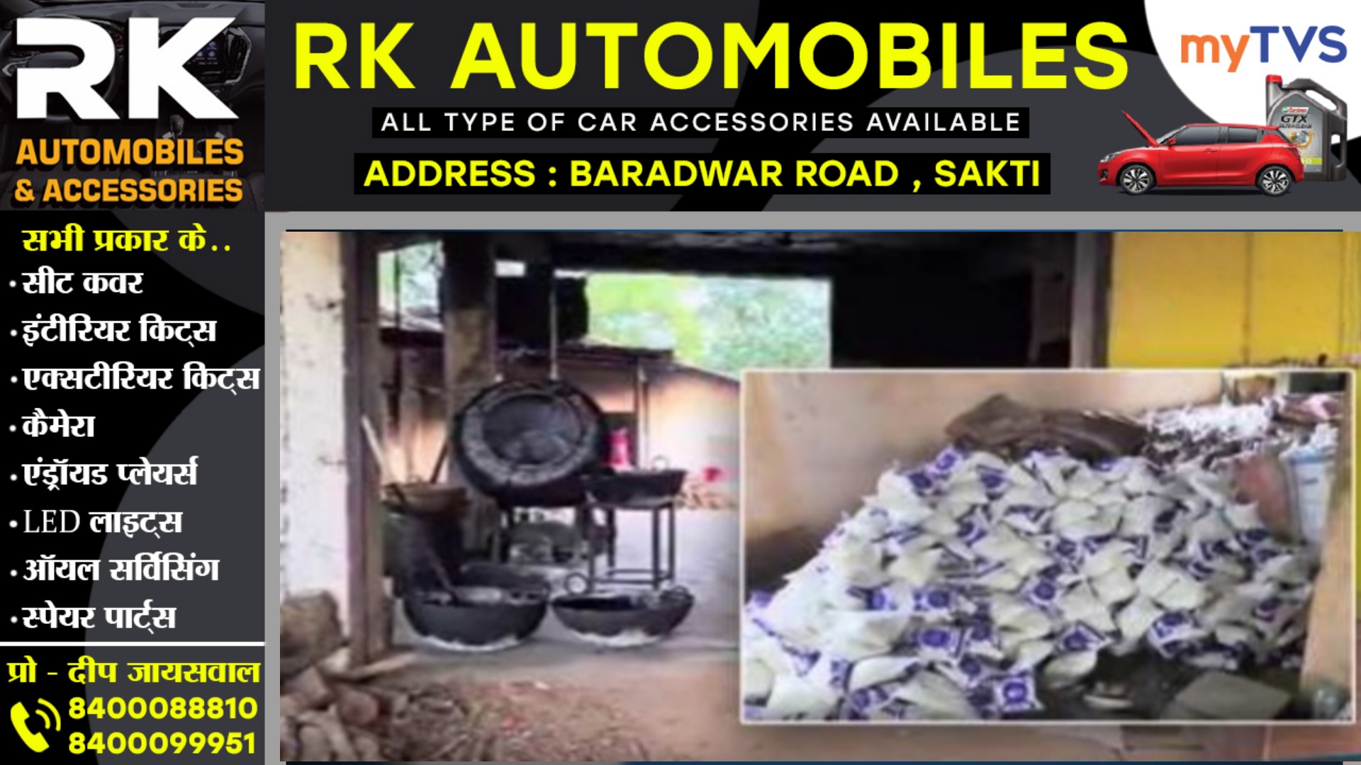 छत्तीसगढ़ - बम्लेश्वरी मंदिर के लिए पोल्ट्रीफार्म में प्रसाद बनाने वाले मजहर खान पर होगी कार्यवाही , डिप्टी सीएम ने कही यह बात