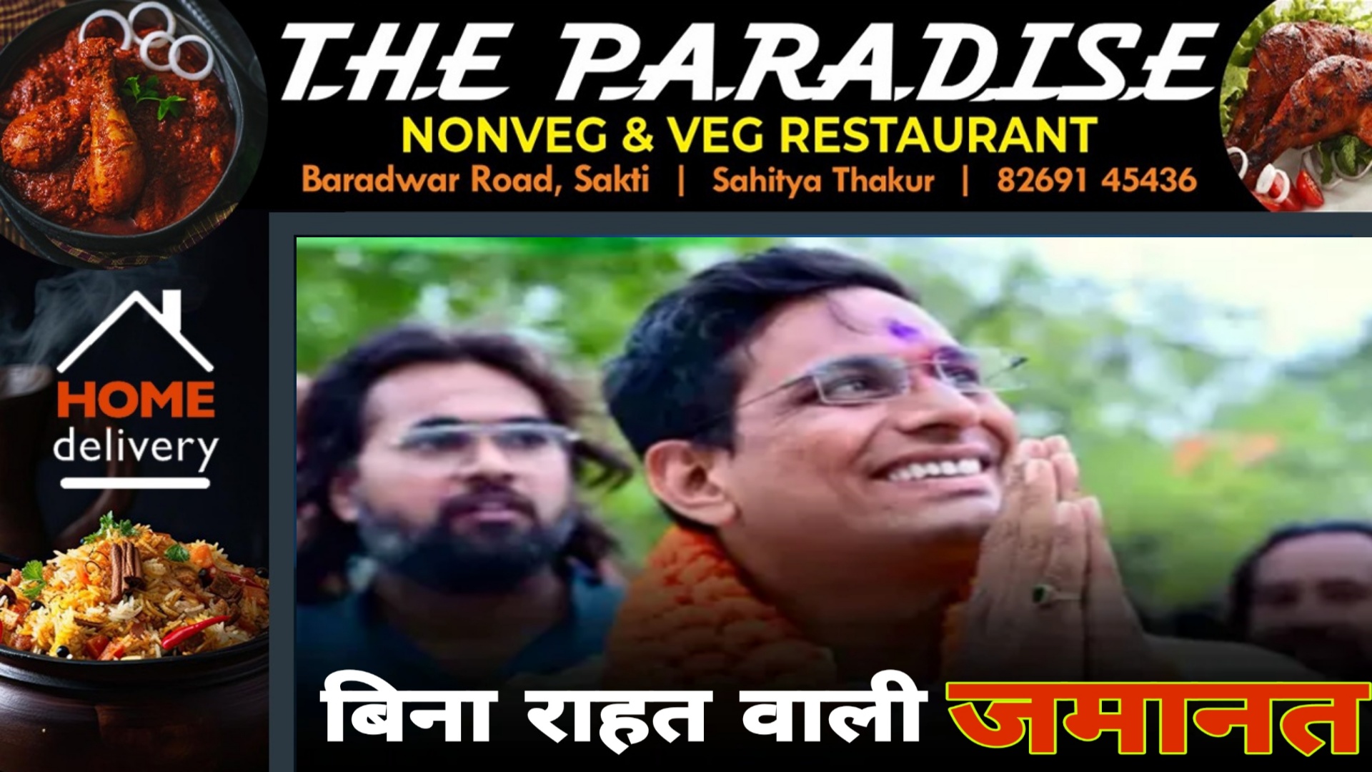 छत्तीसगढ़ - कांग्रेस विधायक देवेन्द्र यादव को मिली जमानत , लेकिन जेल से नही होंगे रिहा