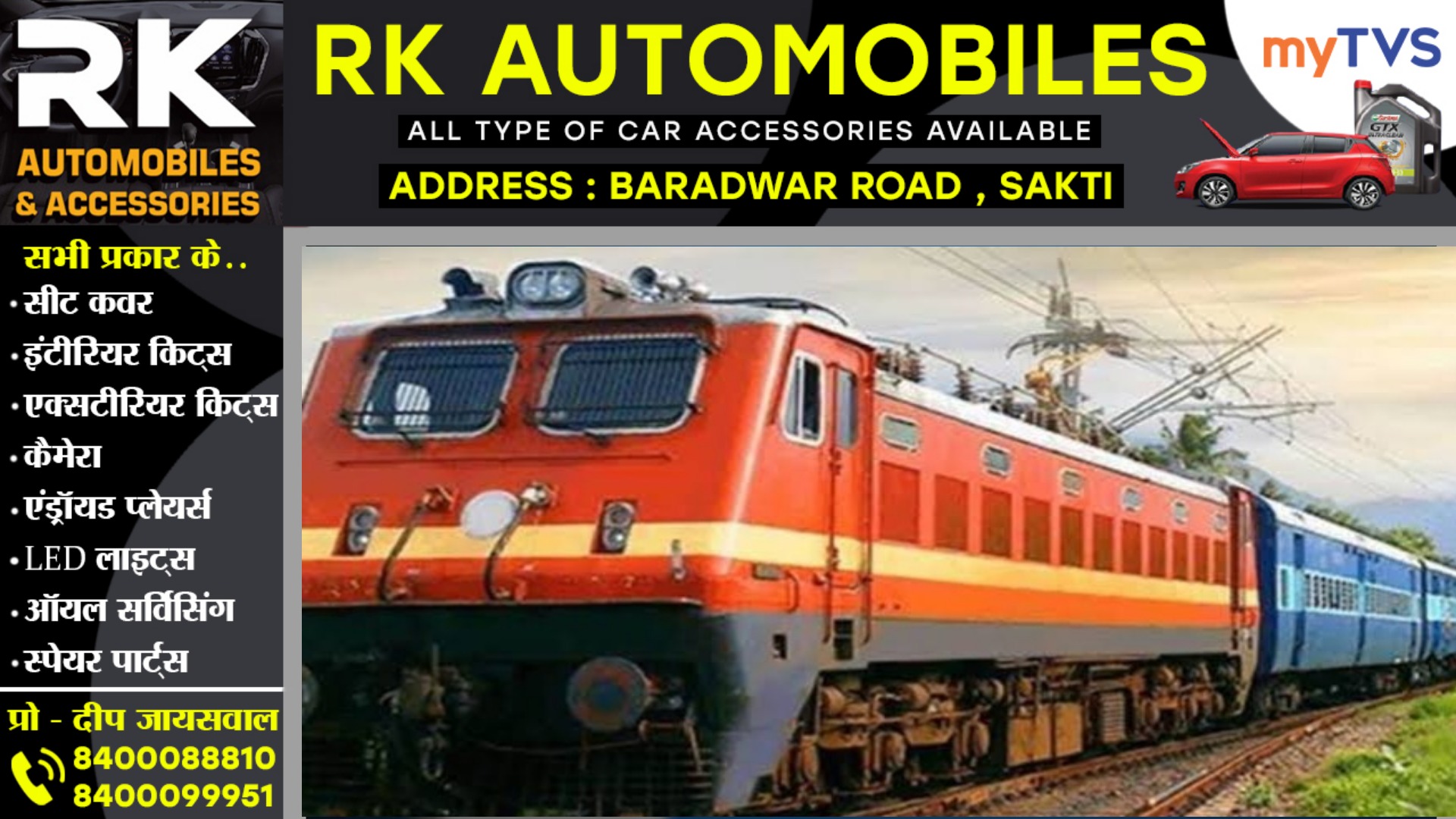 छत्तीसगढ़ - ट्रेन में यात्रा के दौरान प्रधान आरक्षक की बिगड़ी तबियत , मौके पर ही हुई मौत