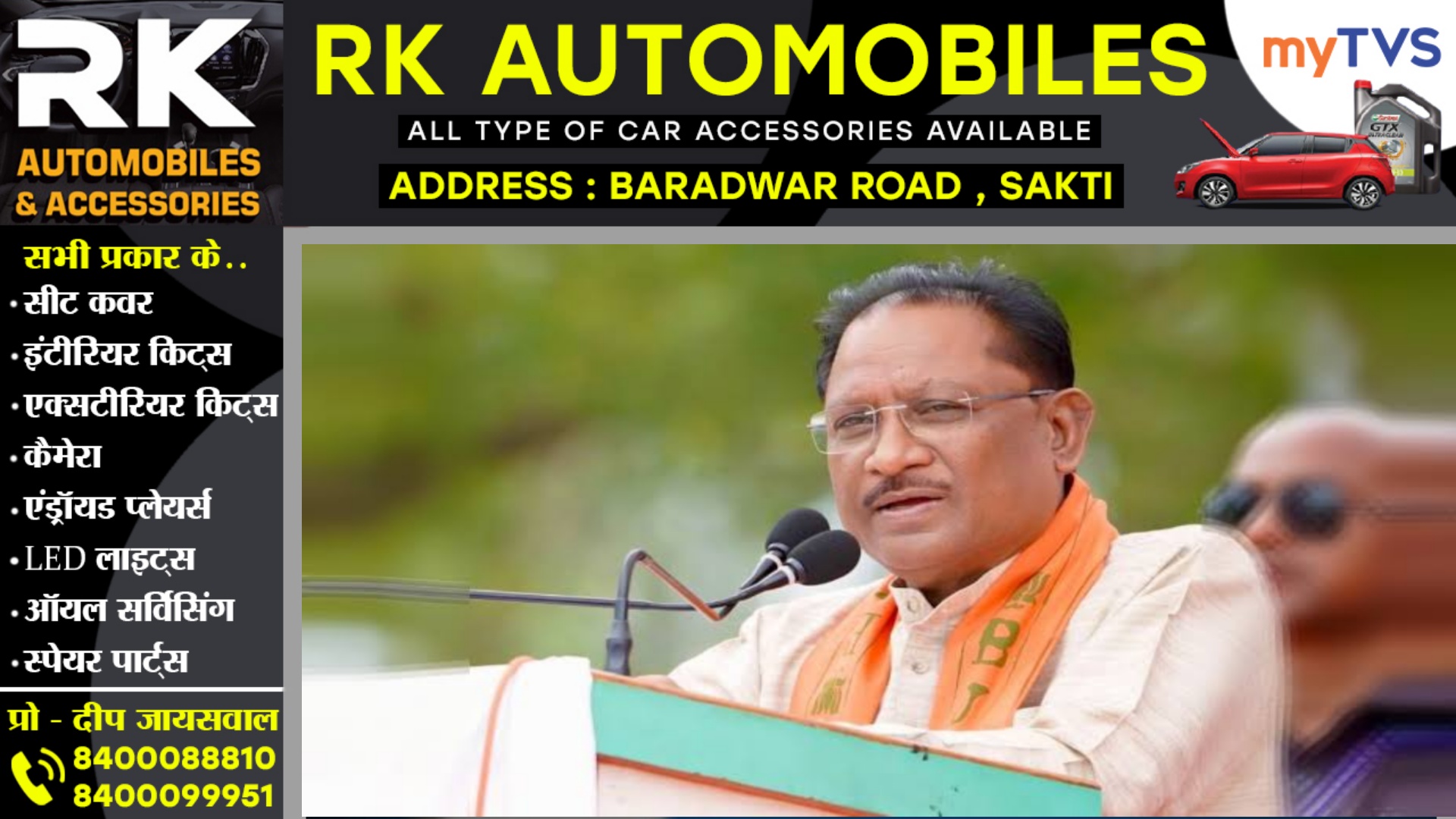 छत्तीसगढ़ - साय सरकार ने बदला इन दो योजनाओं का नाम , अब यह होगा दोनो योजनाओं का नाम