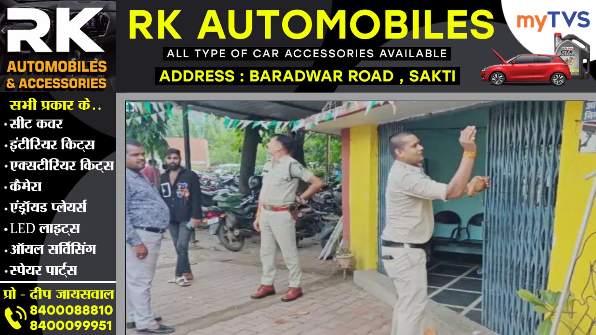 छत्तीसगढ़ - पुलिस को अब टोटके का सहारा?? , पूरे थाने का हुआ शुद्धिकरण , हो रही जमकर किरकिरी