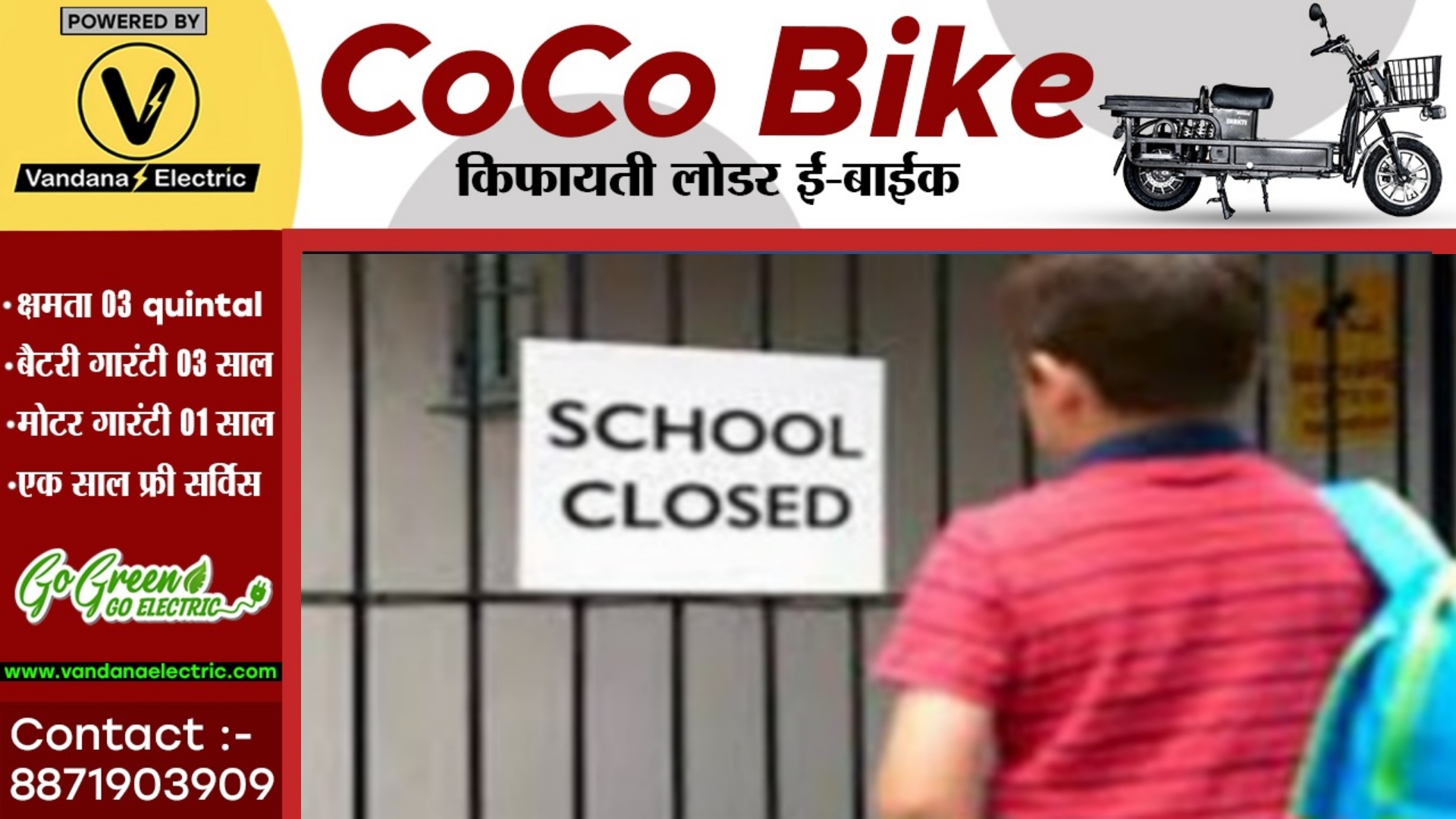छत्तीसगढ़ में 15 दिन बंद रहेंगे सभी स्कूल और कॉलेज , सामान्य प्रशासन विभाग ने आदेश जारी